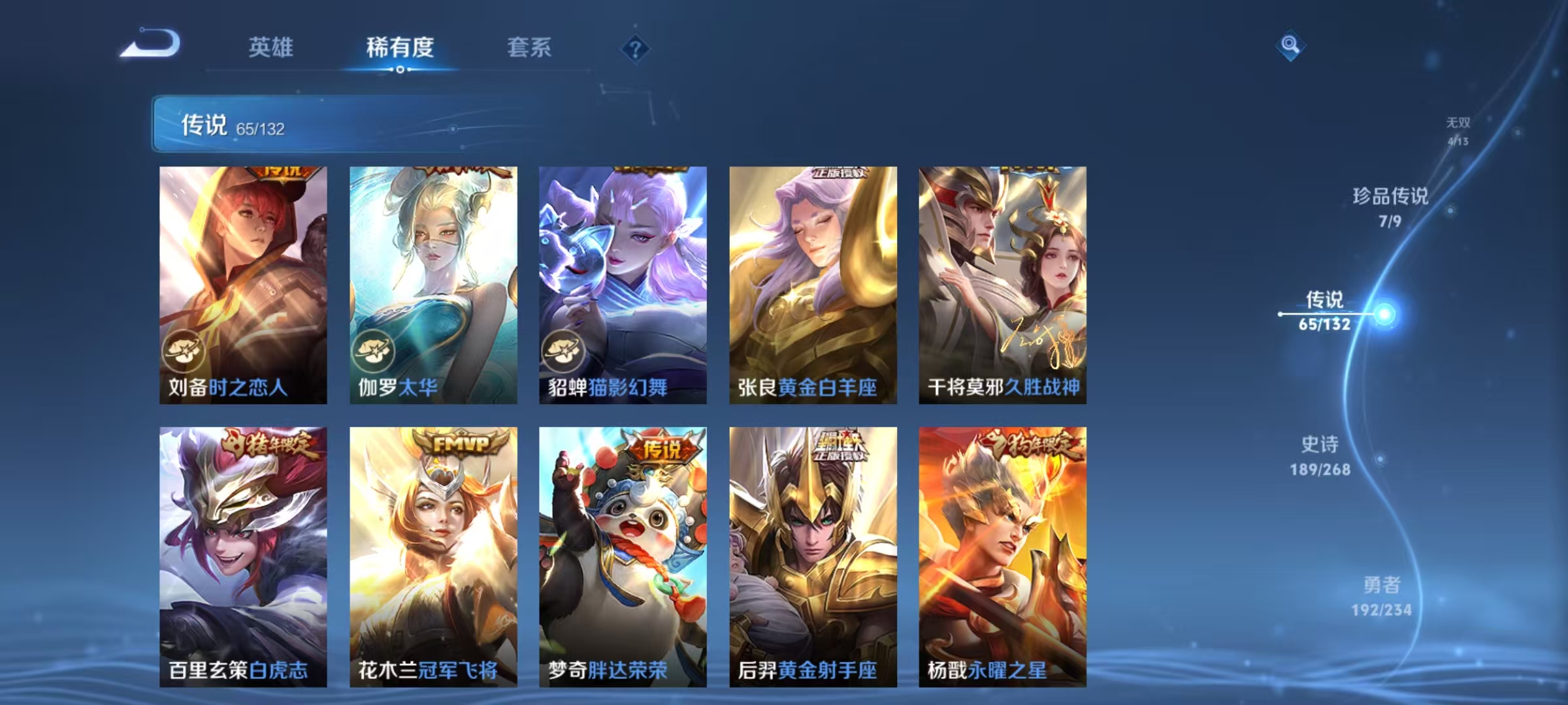 WZCMW491906王者荣耀账号详情图14 WZCMW491906王者荣耀账号详情图14