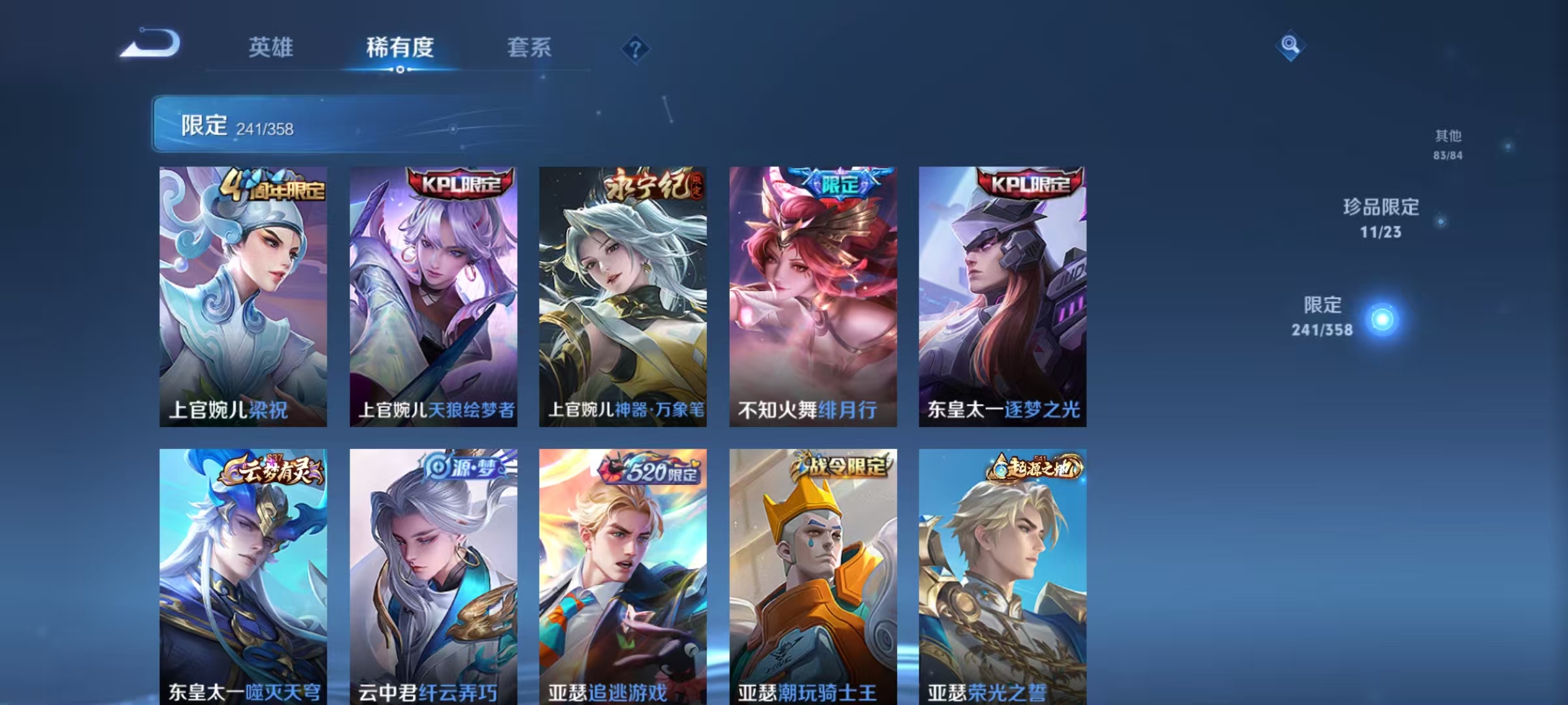 WZCMW491906王者荣耀账号详情图16 WZCMW491906王者荣耀账号详情图16