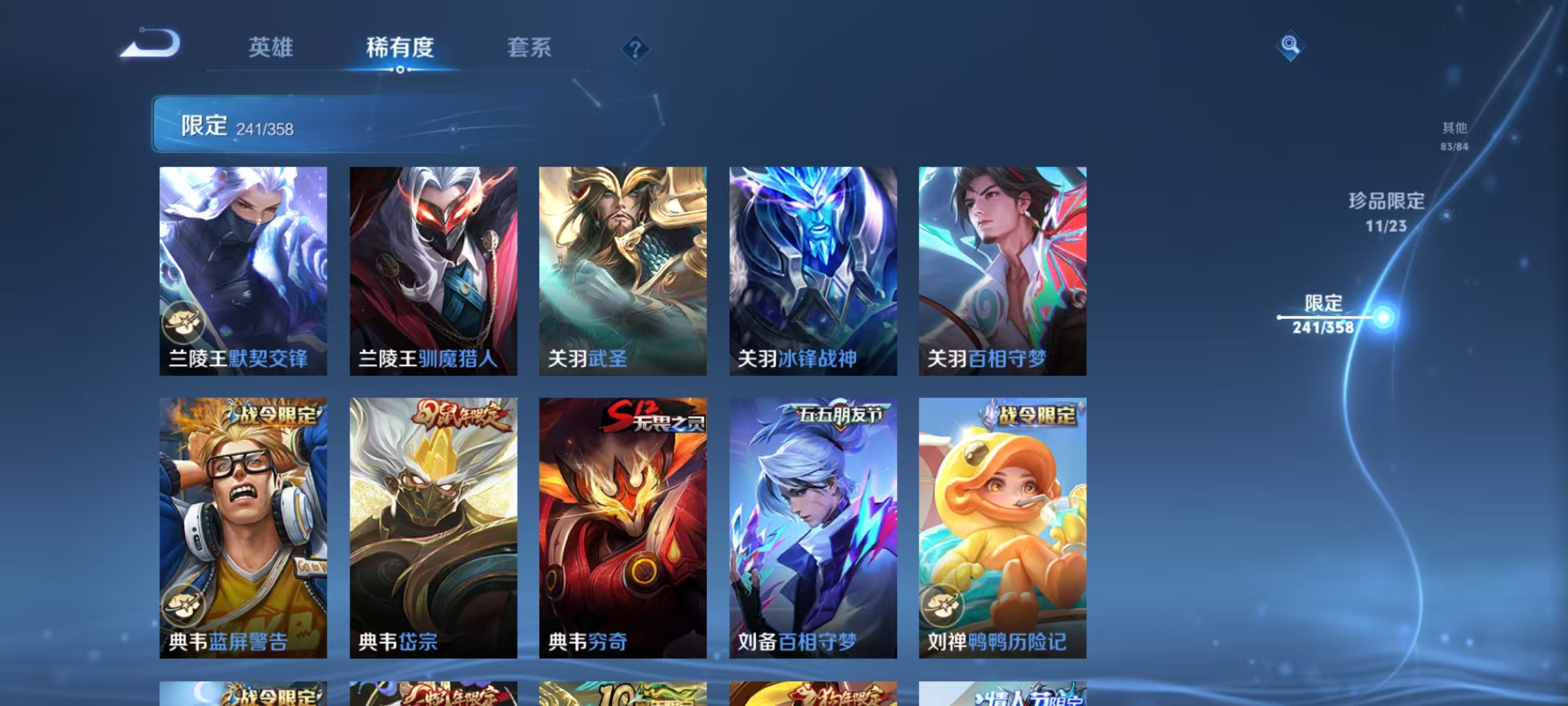 WZCMW491906王者荣耀账号详情图18 WZCMW491906王者荣耀账号详情图18