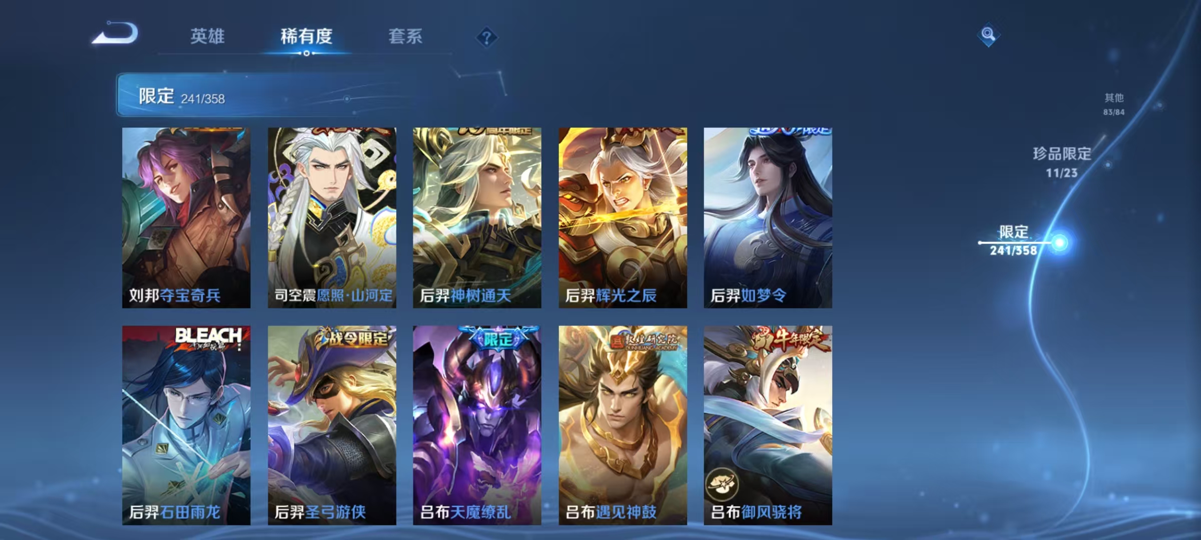 WZCMW491906王者荣耀账号详情图19 WZCMW491906王者荣耀账号详情图19