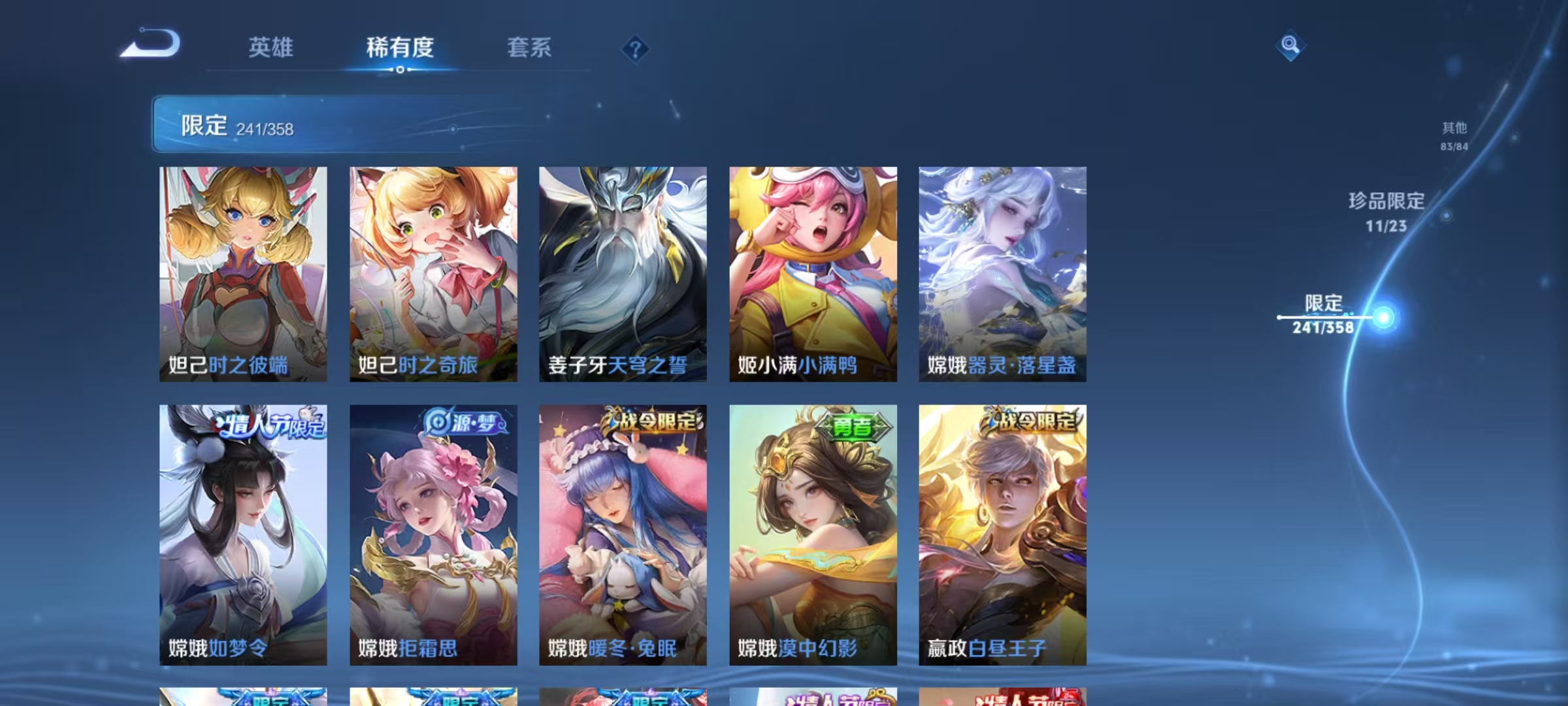 WZCMW491906王者荣耀账号详情图22 WZCMW491906王者荣耀账号详情图22