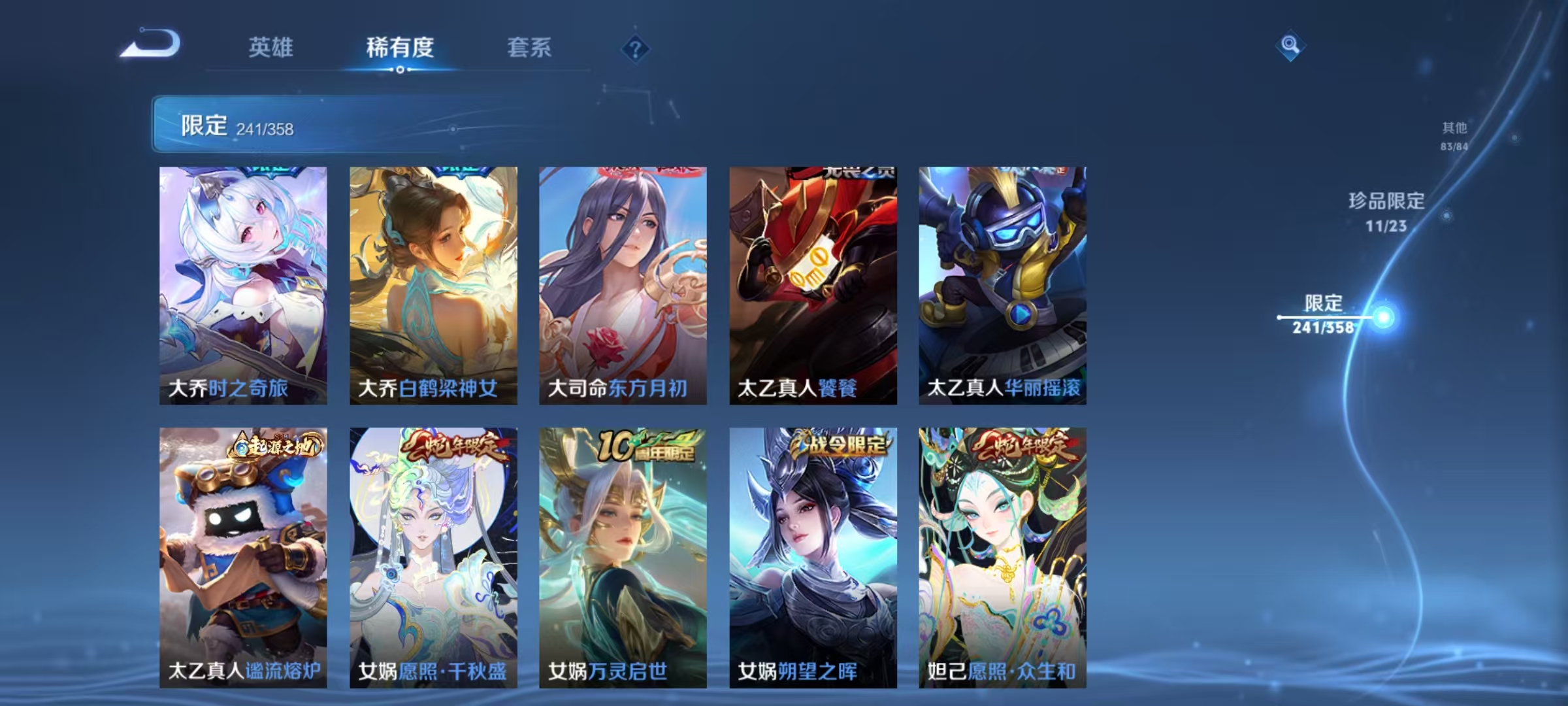 WZCMW491906王者荣耀账号详情图21 WZCMW491906王者荣耀账号详情图21