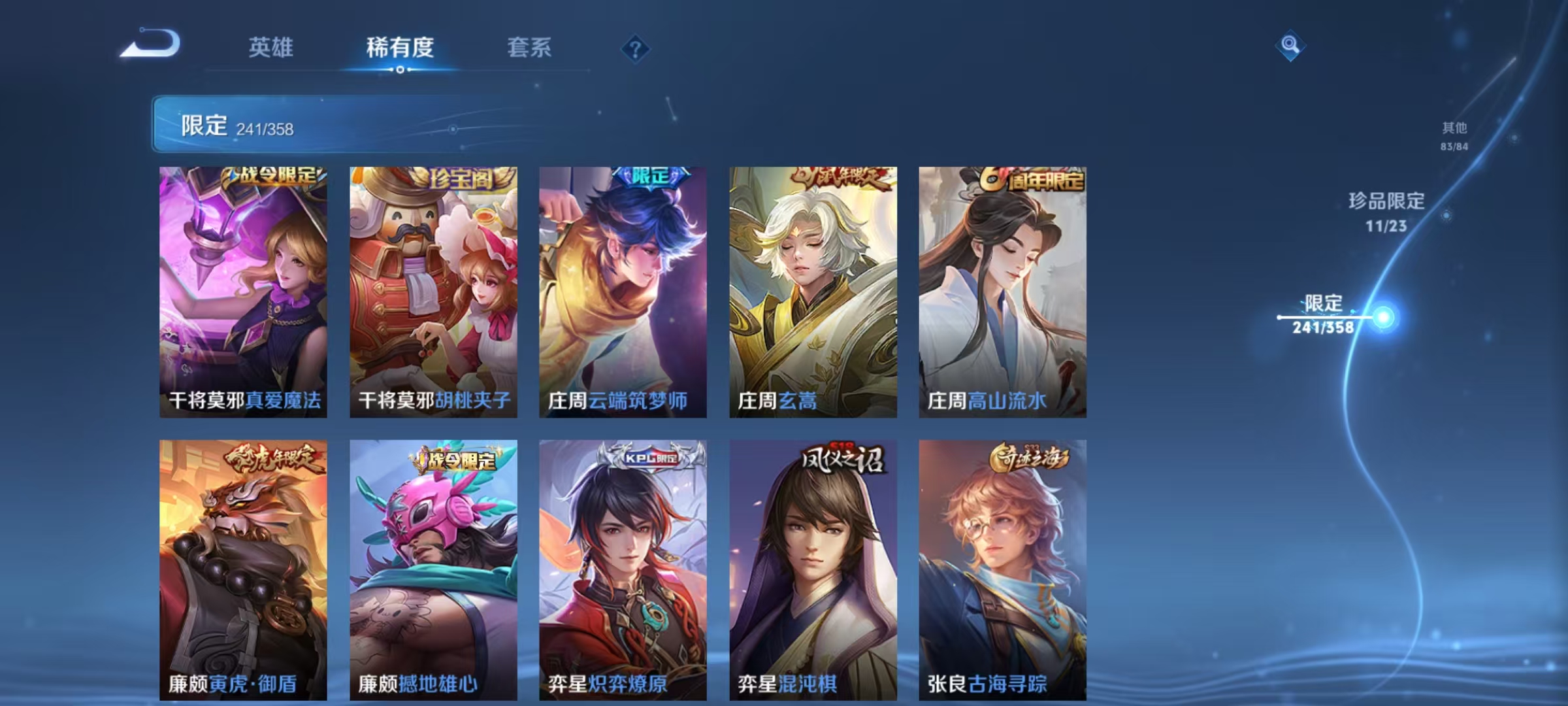 WZCMW491906王者荣耀账号详情图25 WZCMW491906王者荣耀账号详情图25