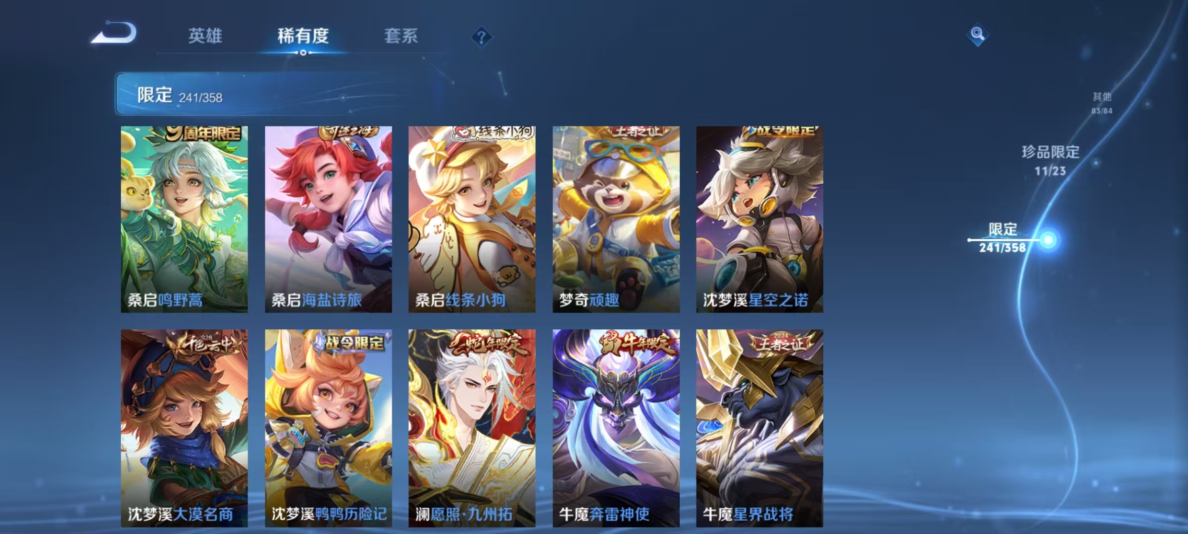 WZCMW491906王者荣耀账号详情图28 WZCMW491906王者荣耀账号详情图28