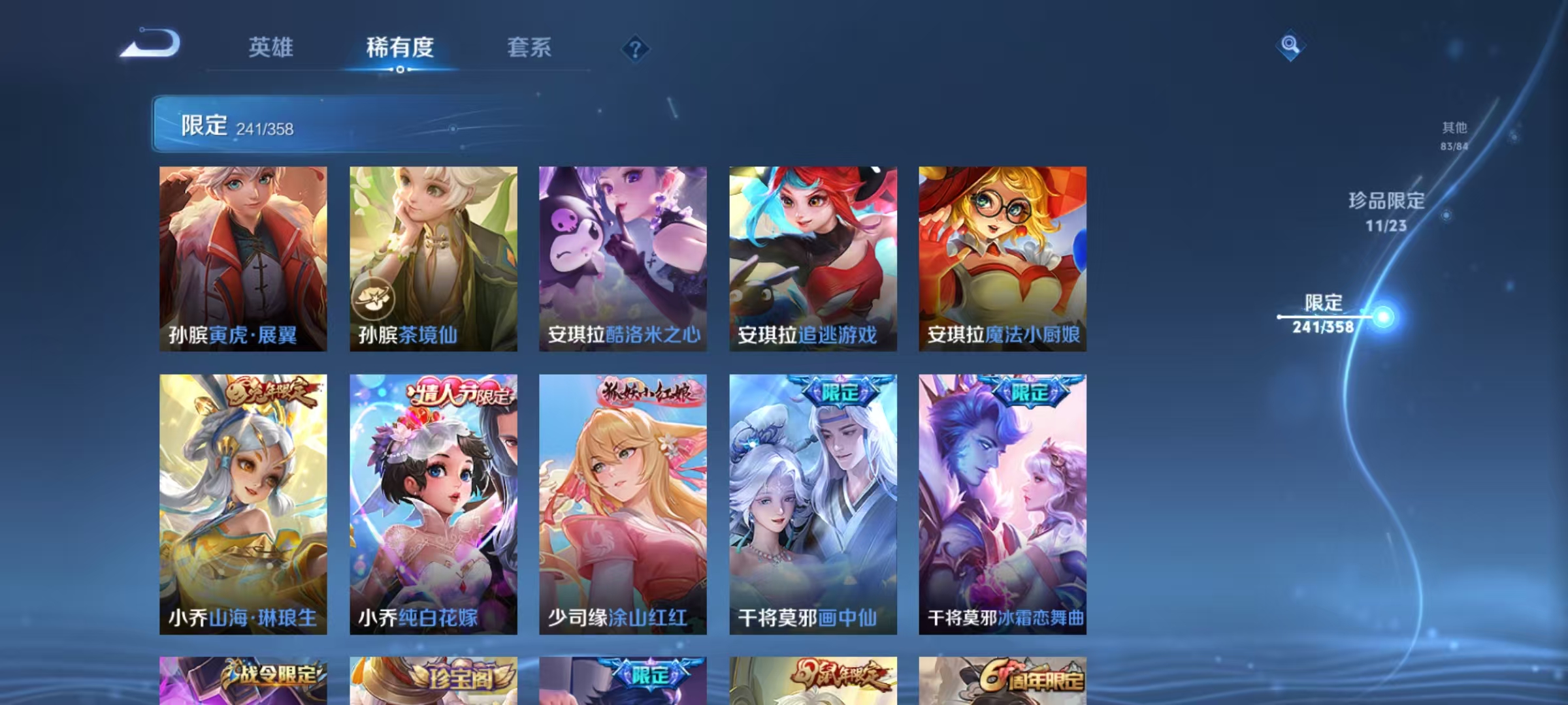 WZCMW491906王者荣耀账号详情图24 WZCMW491906王者荣耀账号详情图24