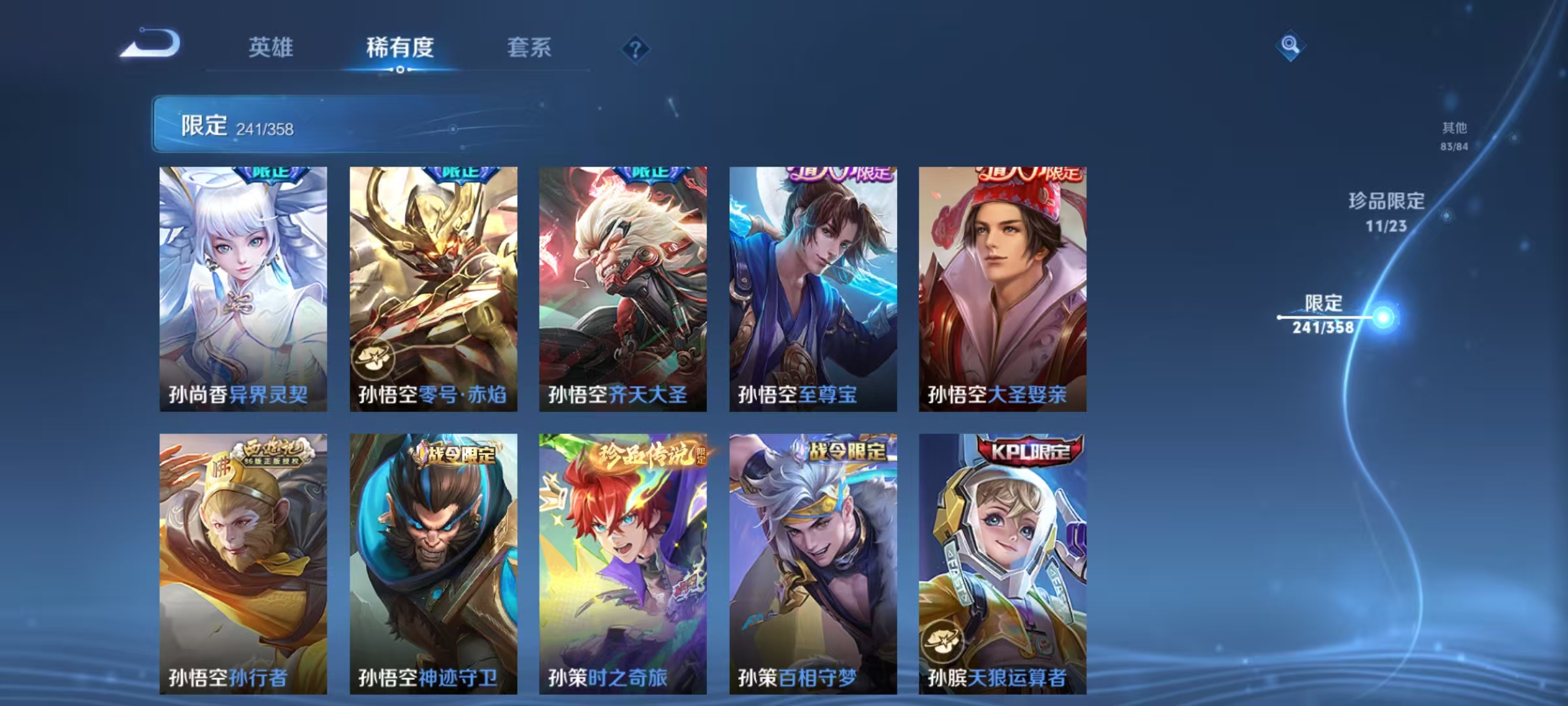 WZCMW491906王者荣耀账号详情图23 WZCMW491906王者荣耀账号详情图23