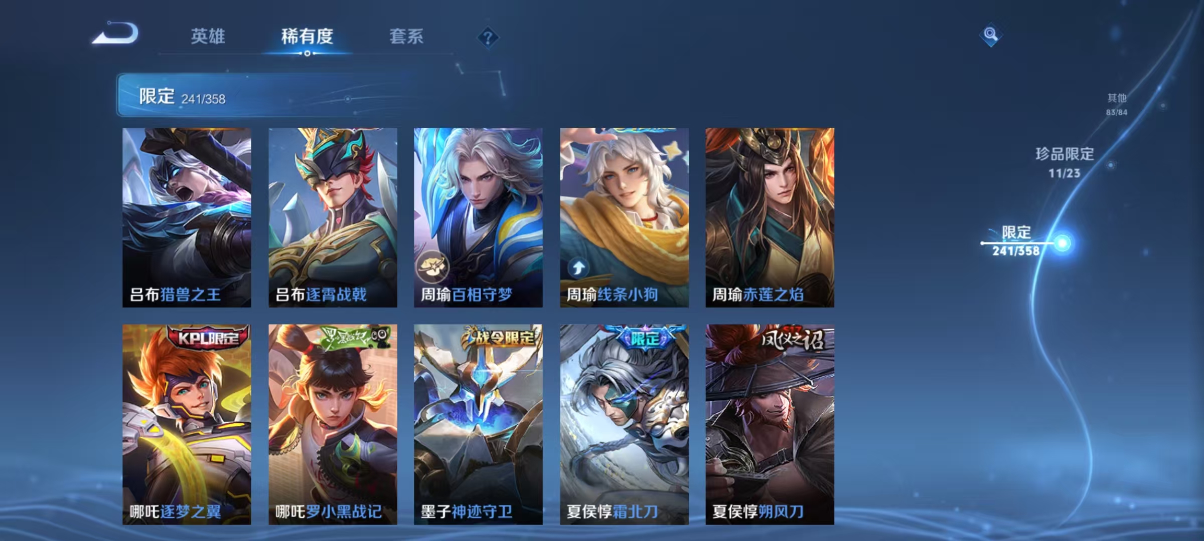 WZCMW491906王者荣耀账号详情图20 WZCMW491906王者荣耀账号详情图20