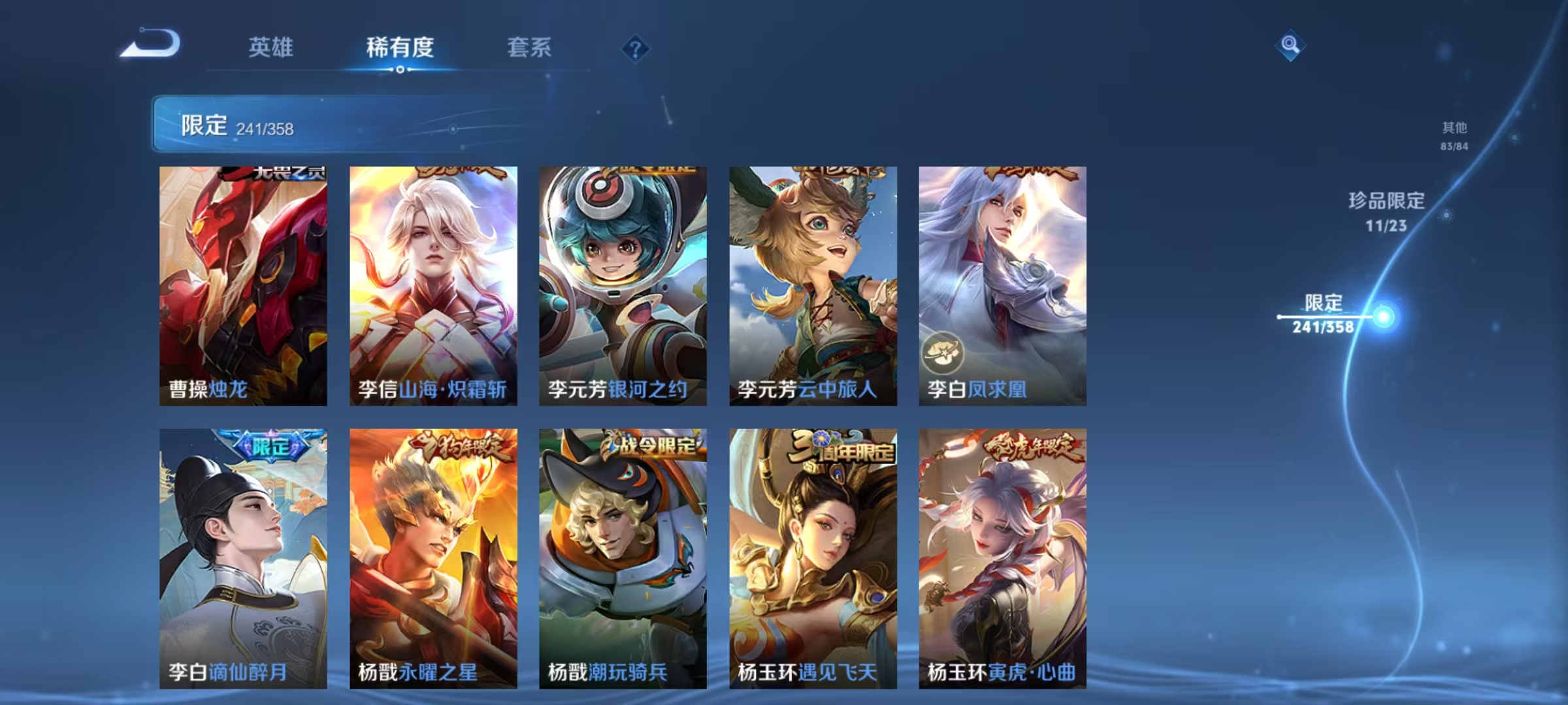 WZCMW491906王者荣耀账号详情图27 WZCMW491906王者荣耀账号详情图27