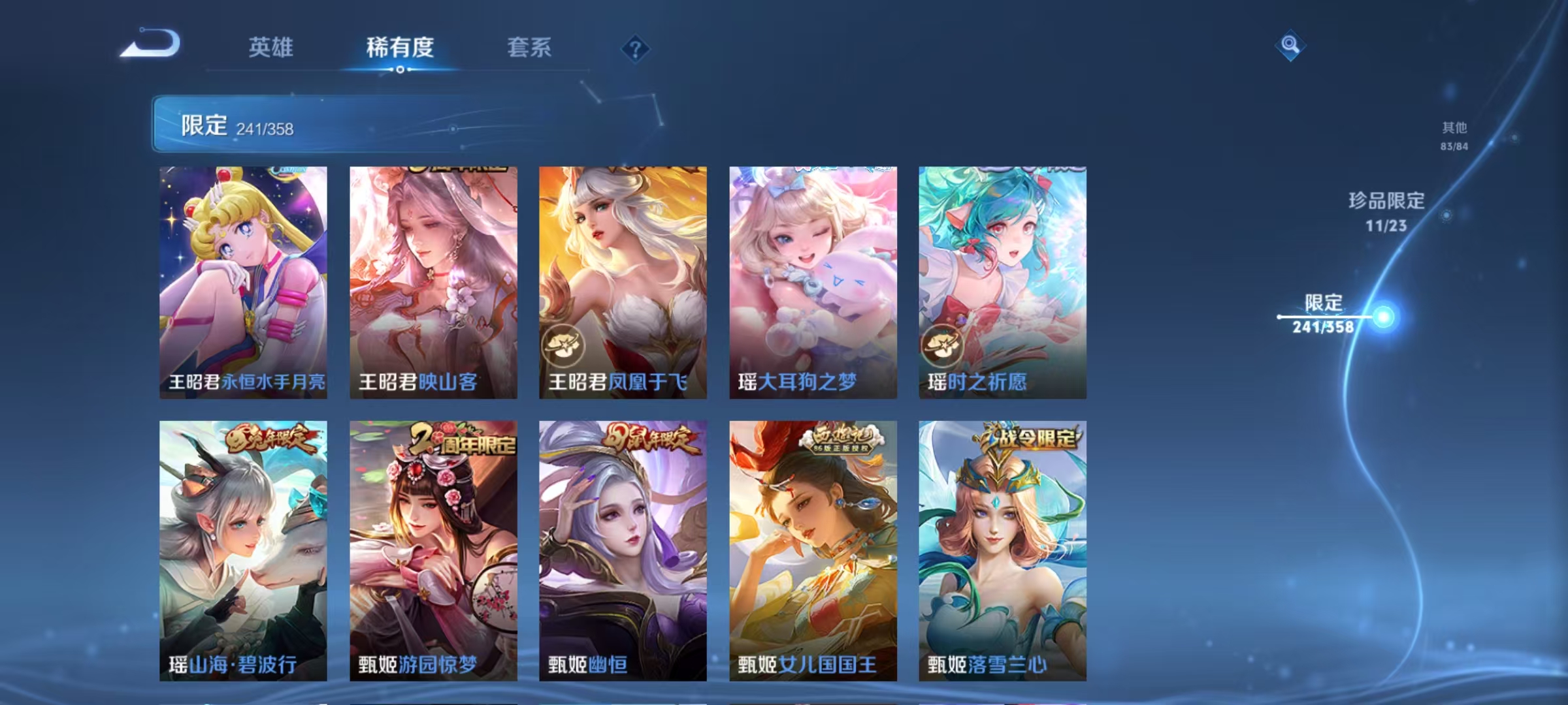 WZCMW491906王者荣耀账号详情图30 WZCMW491906王者荣耀账号详情图30