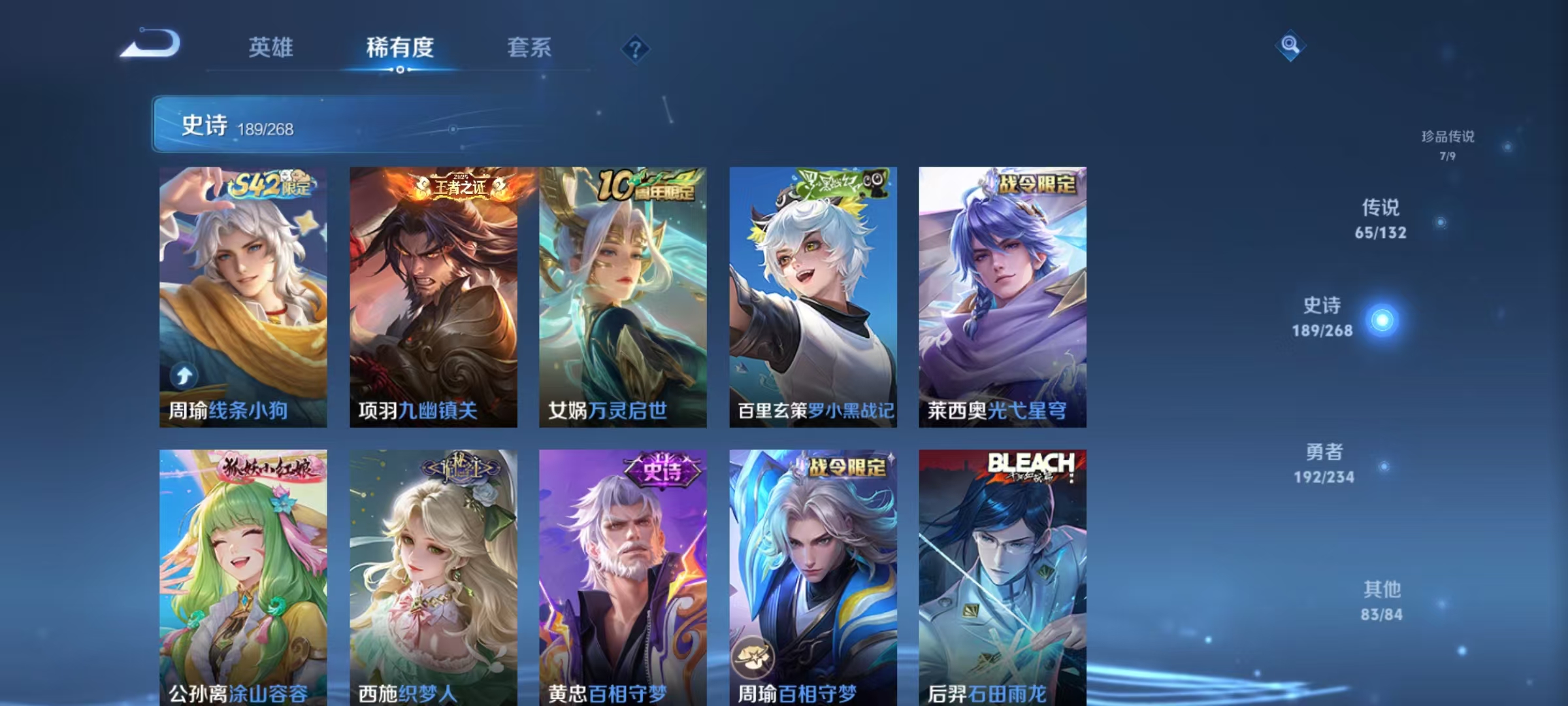 WZCMW491906王者荣耀账号详情图31 WZCMW491906王者荣耀账号详情图31