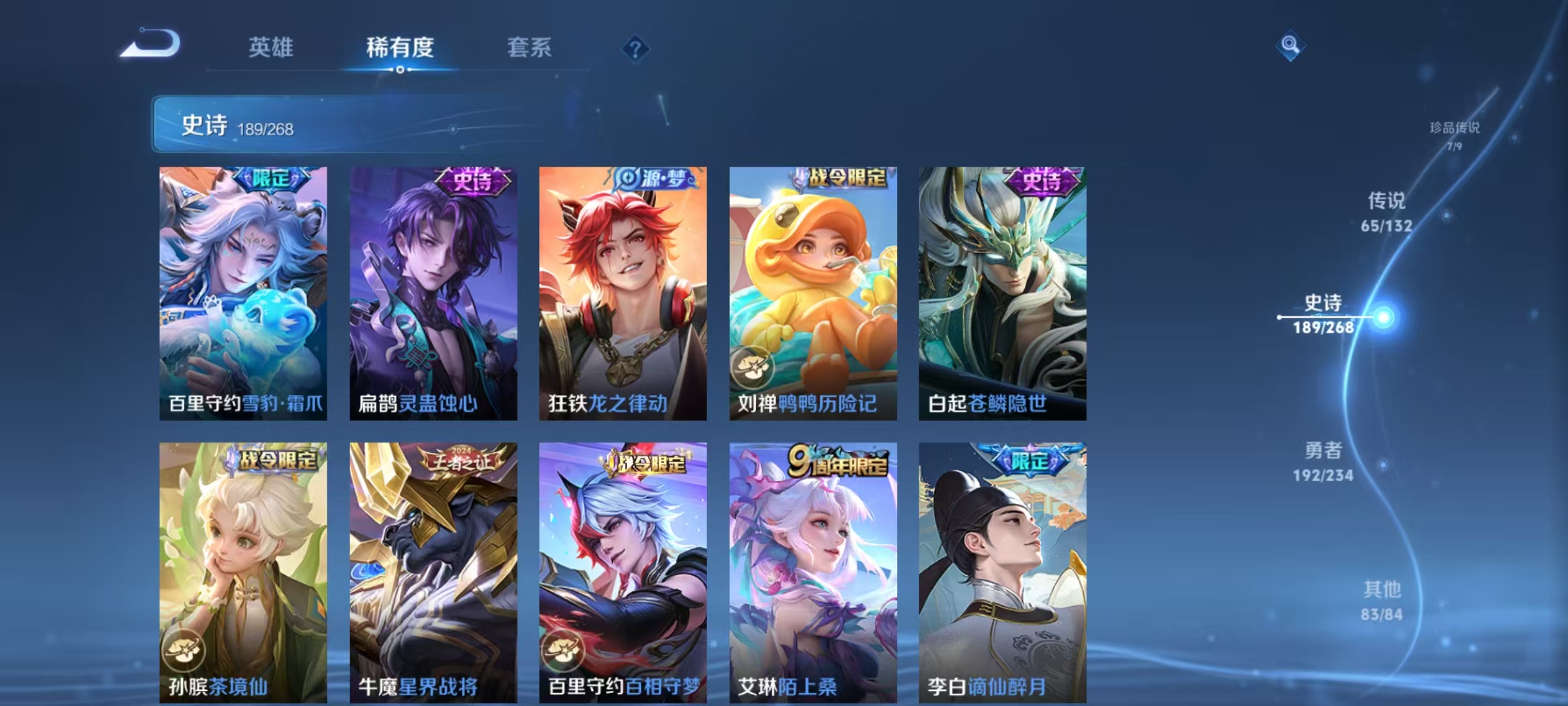 WZCMW491906王者荣耀账号详情图32 WZCMW491906王者荣耀账号详情图32