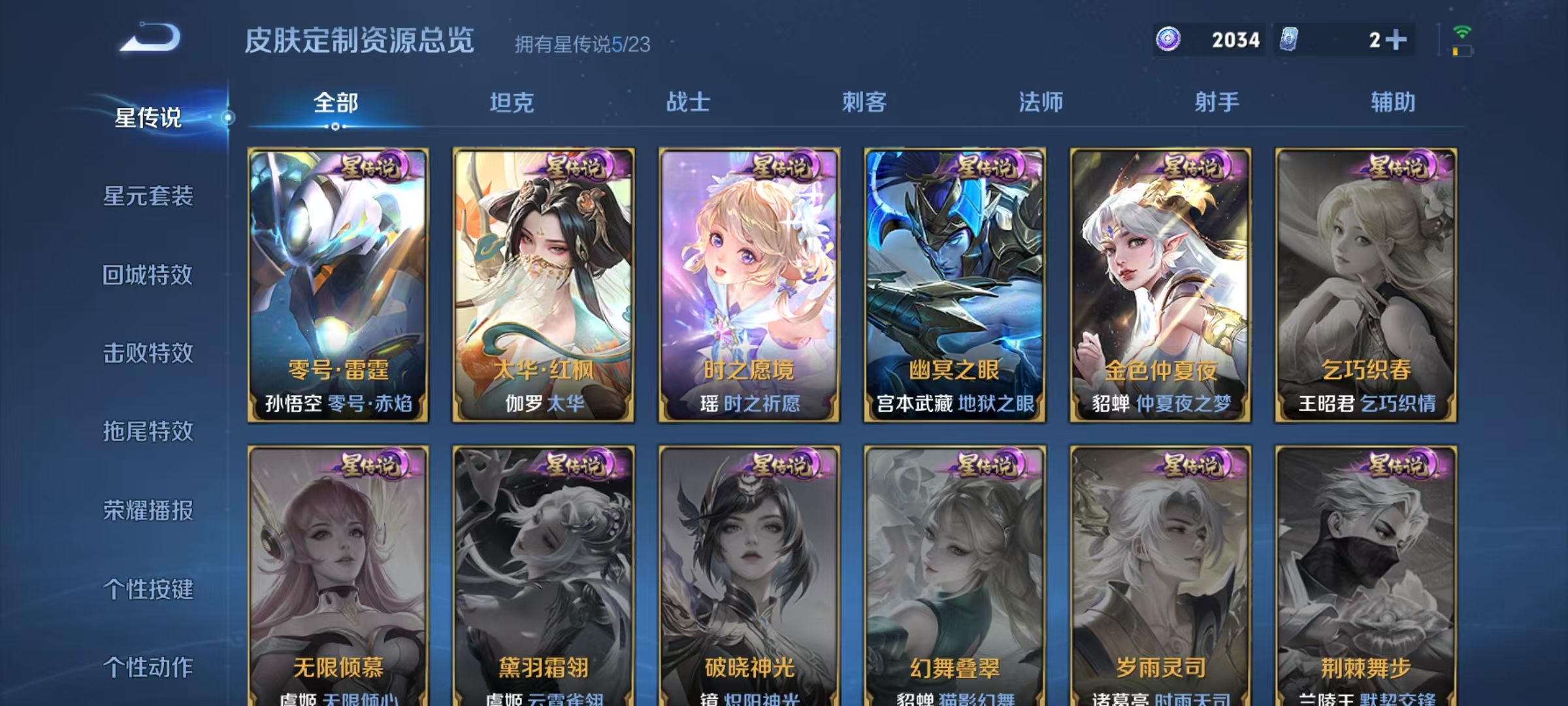 WZCMW491906王者荣耀账号详情图35 WZCMW491906王者荣耀账号详情图35