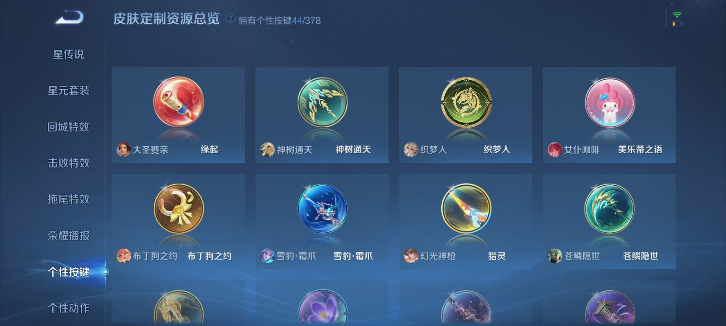 WZCMW491906王者荣耀账号详情图38 WZCMW491906王者荣耀账号详情图38