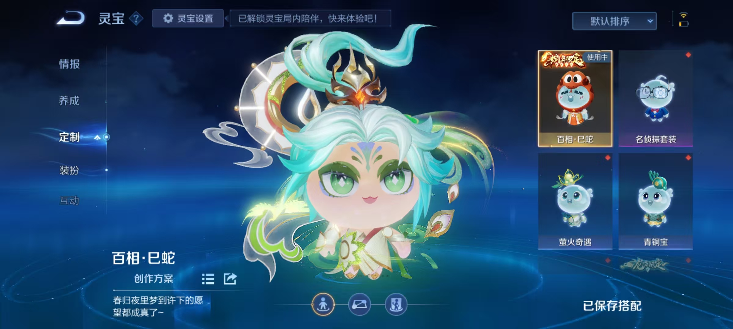 WZCMW491906王者荣耀账号详情图43 WZCMW491906王者荣耀账号详情图43