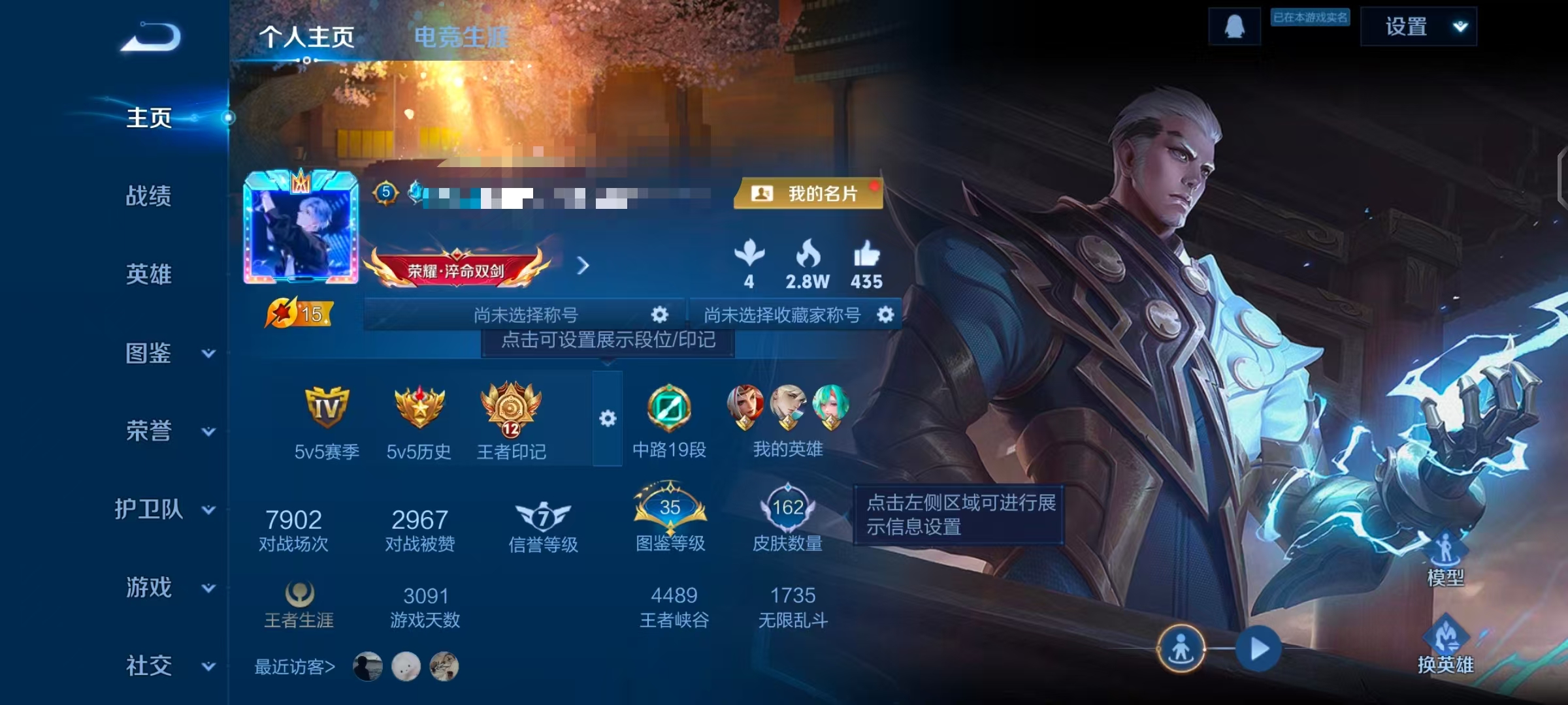 WZCMW490786王者荣耀账号详情图2 WZCMW490786王者荣耀账号详情图2