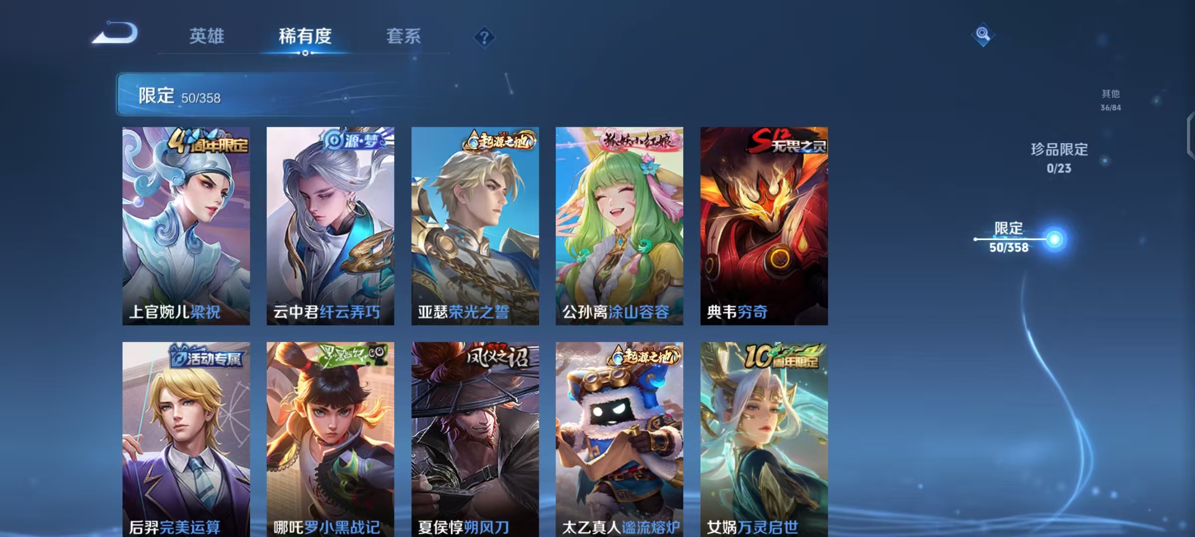 WZCMW490786王者荣耀账号详情图6 WZCMW490786王者荣耀账号详情图6