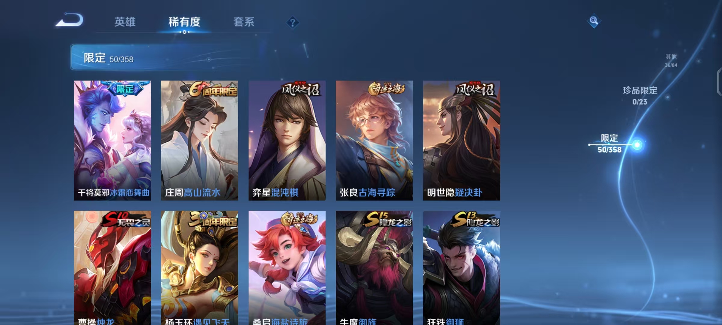 WZCMW490786王者荣耀账号详情图7 WZCMW490786王者荣耀账号详情图7