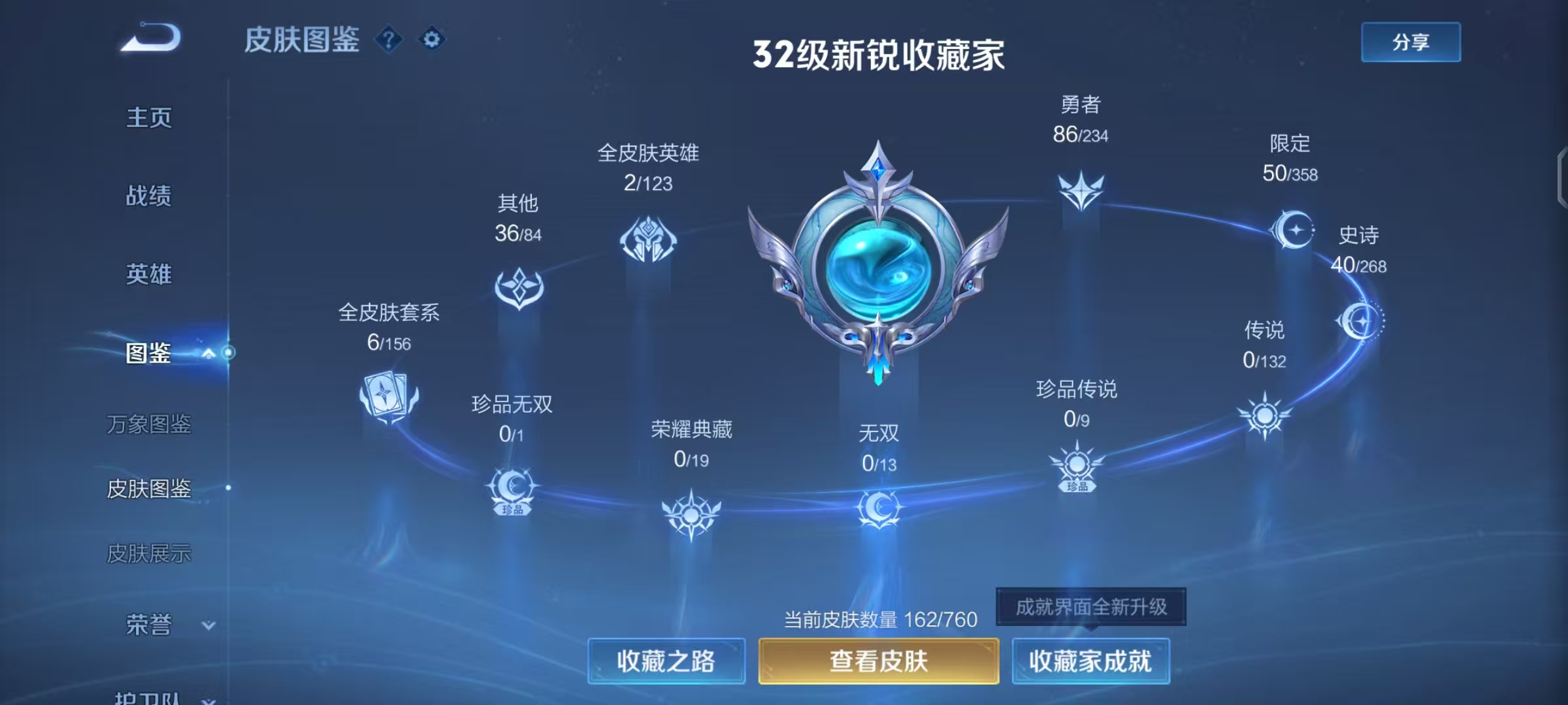 WZCMW490786王者荣耀账号详情图5 WZCMW490786王者荣耀账号详情图5