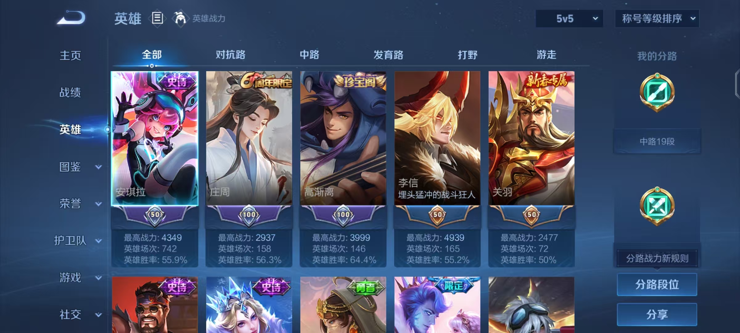 WZCMW490786王者荣耀账号详情图4 WZCMW490786王者荣耀账号详情图4