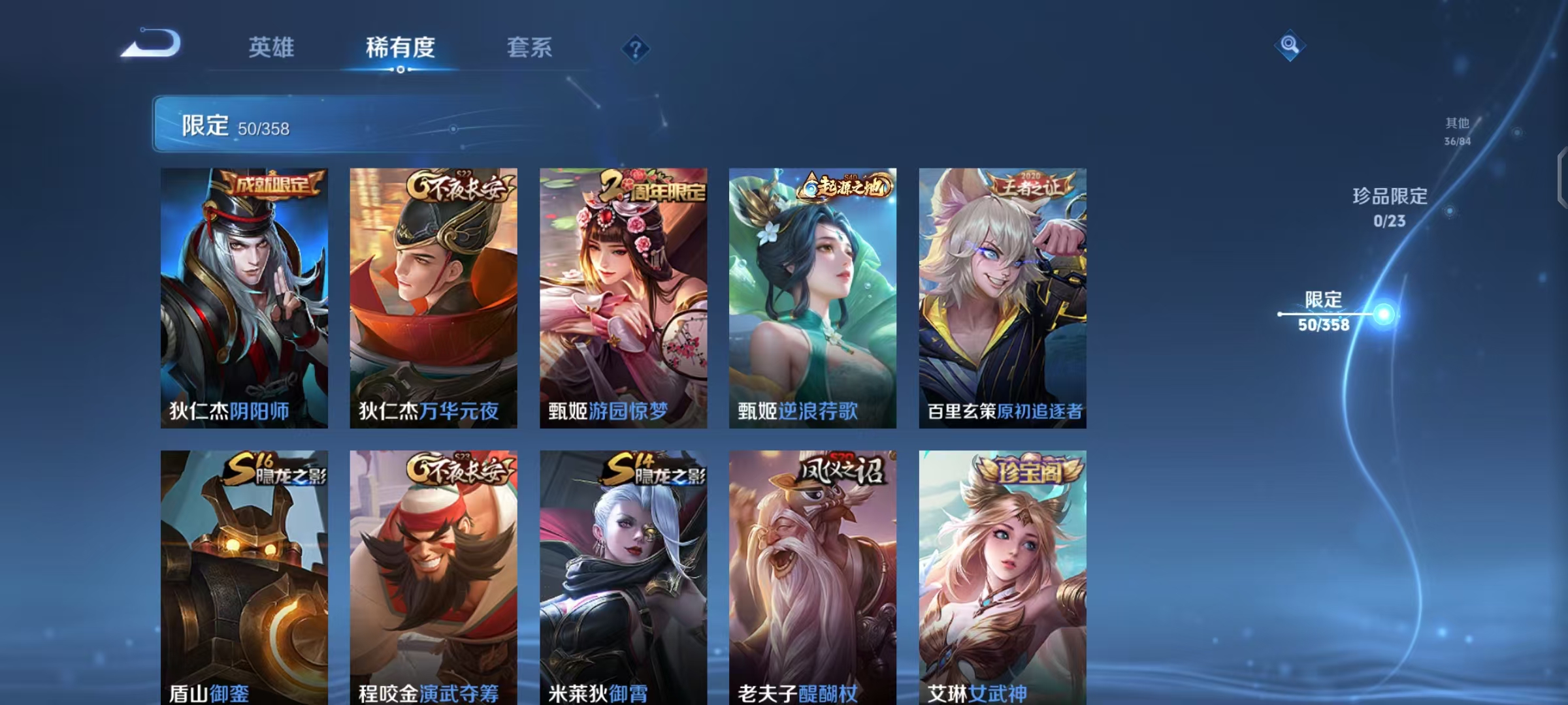 WZCMW490786王者荣耀账号详情图8 WZCMW490786王者荣耀账号详情图8