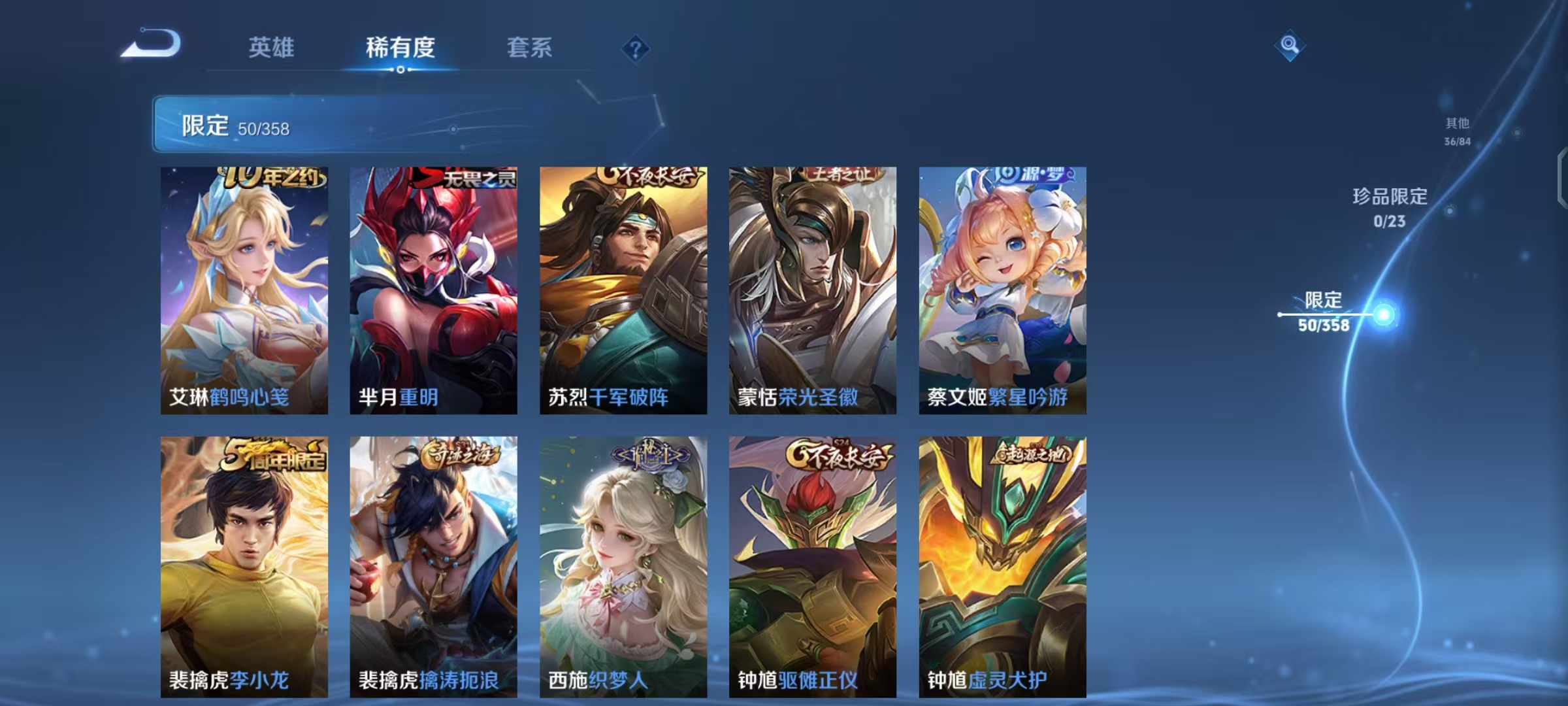 WZCMW490786王者荣耀账号详情图9 WZCMW490786王者荣耀账号详情图9