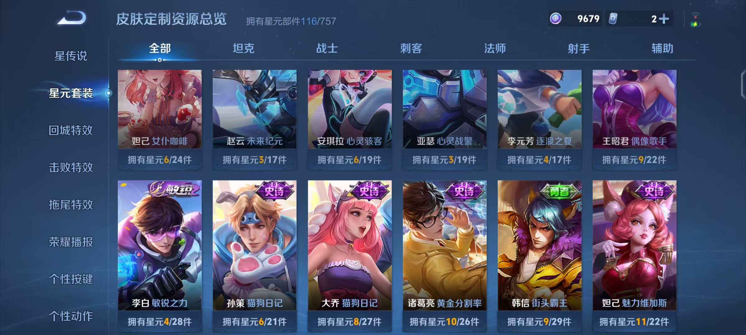 WZCMW490786王者荣耀账号详情图11 WZCMW490786王者荣耀账号详情图11