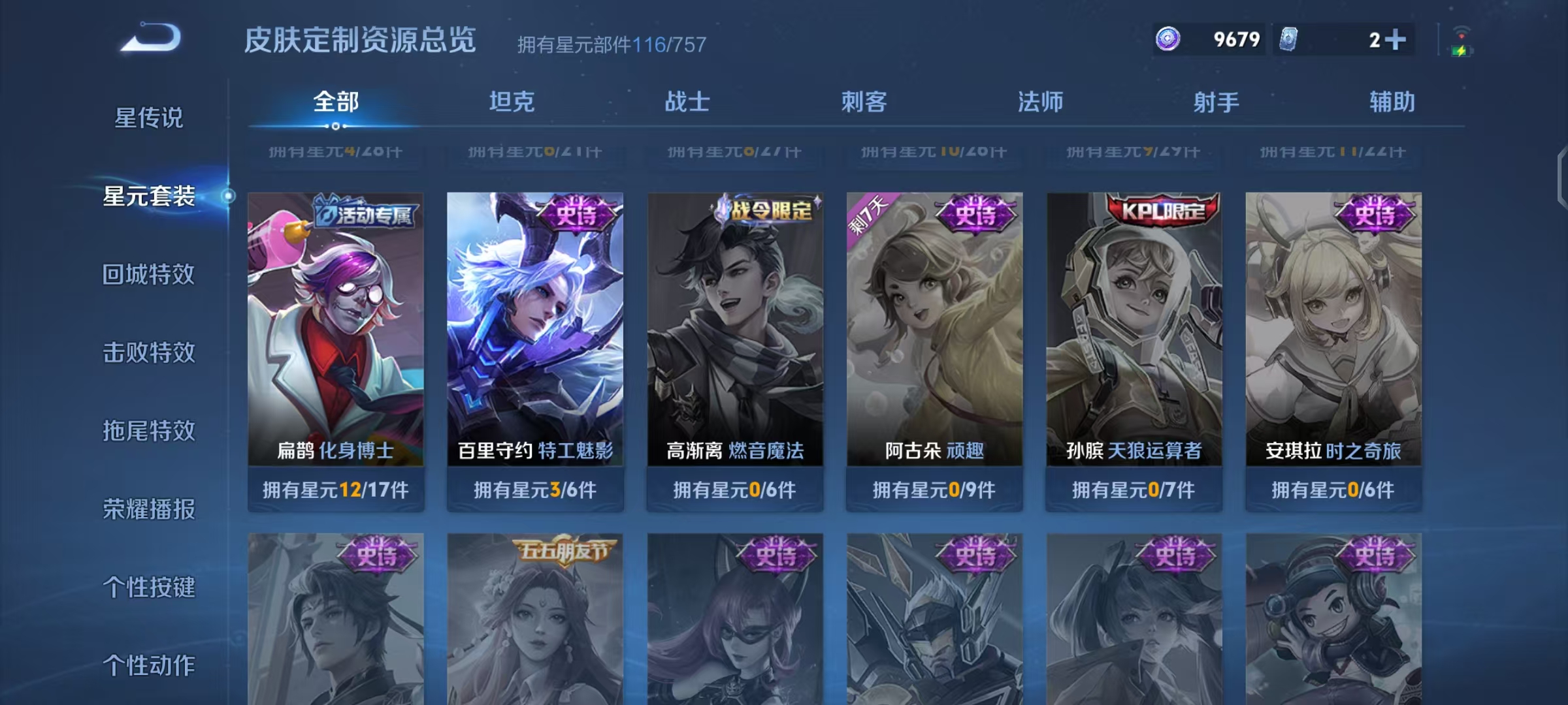 WZCMW490786王者荣耀账号详情图12 WZCMW490786王者荣耀账号详情图12