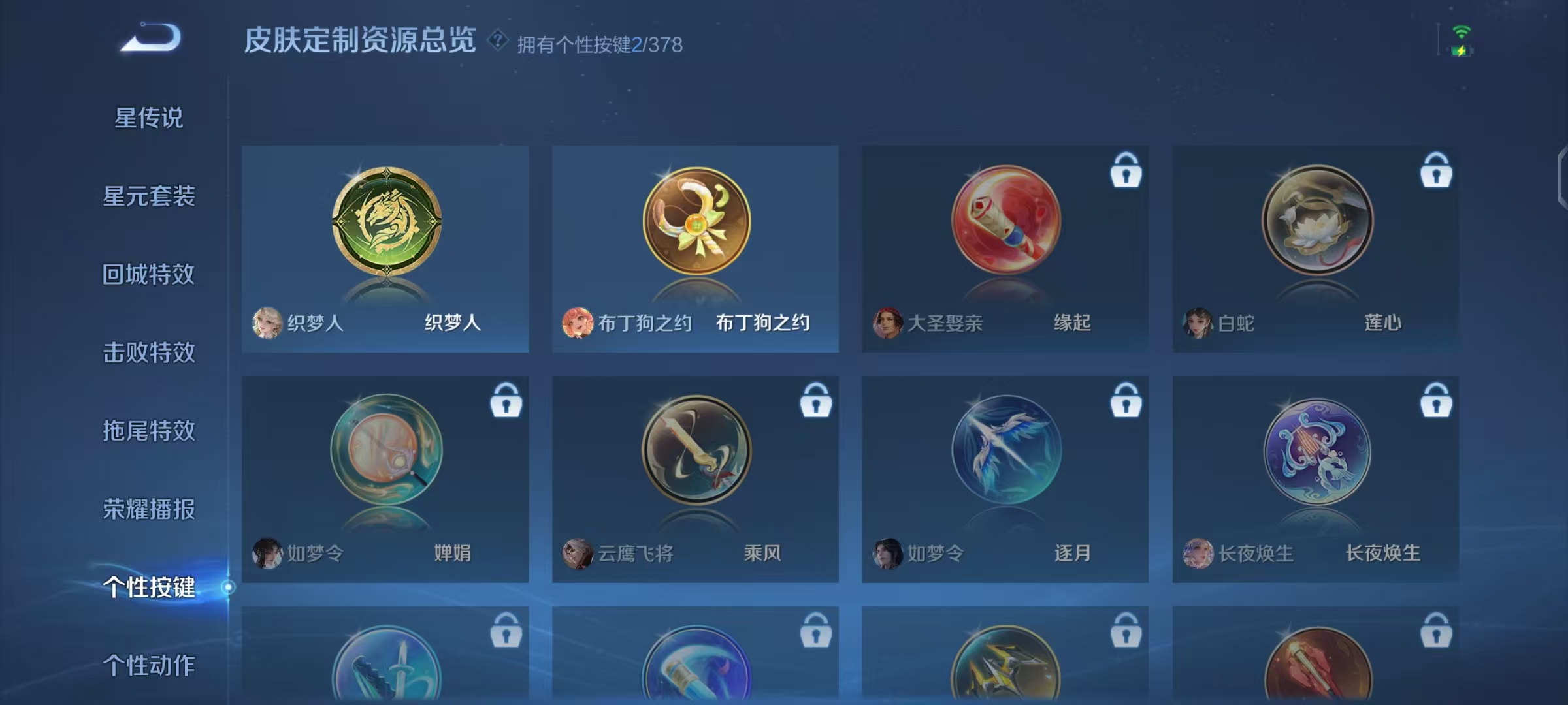 WZCMW490786王者荣耀账号详情图13 WZCMW490786王者荣耀账号详情图13