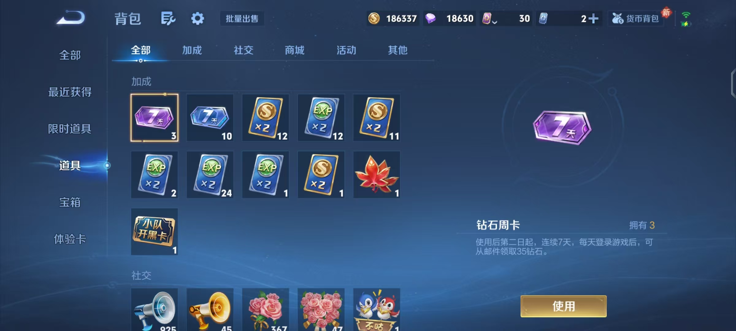 WZCMW490786王者荣耀账号详情图16 WZCMW490786王者荣耀账号详情图16