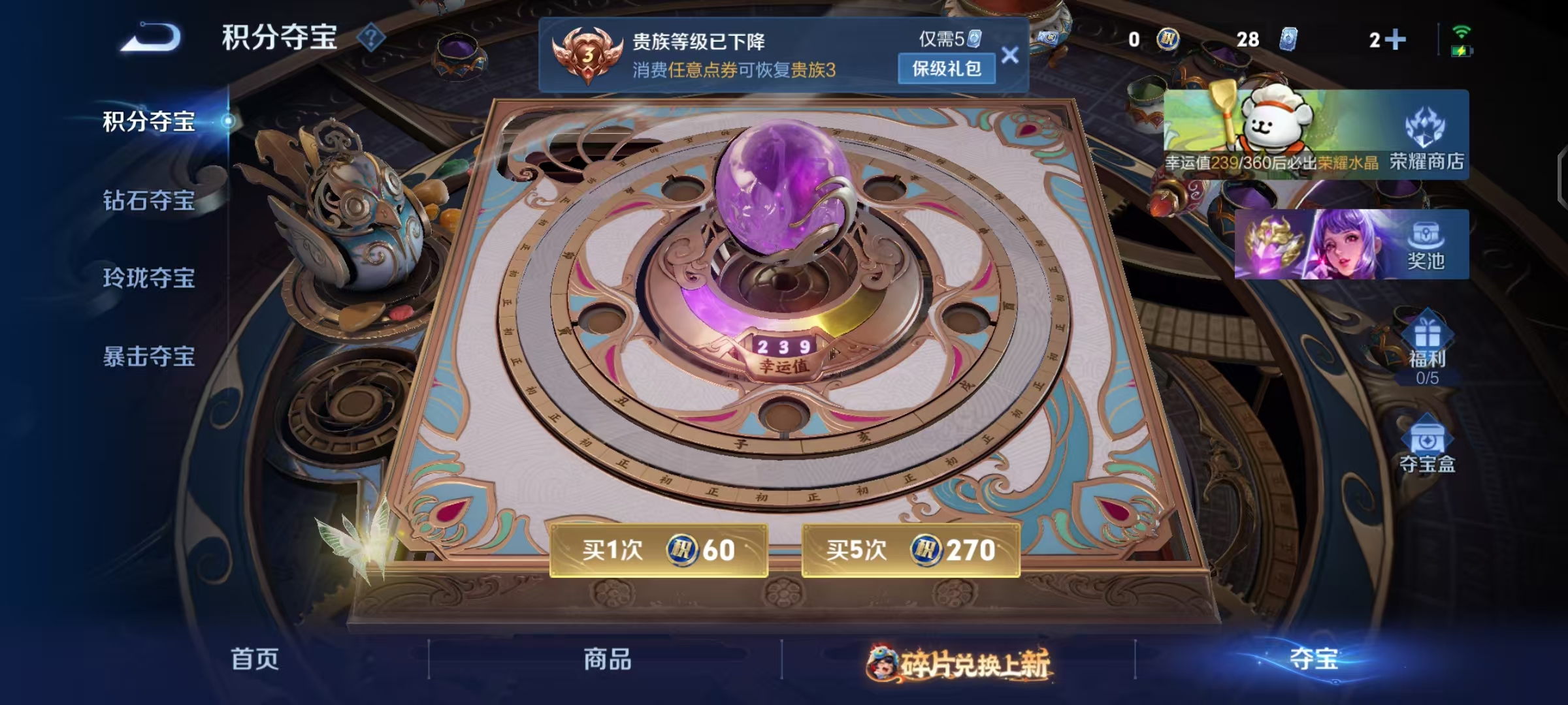 WZCMW490786王者荣耀账号详情图17 WZCMW490786王者荣耀账号详情图17