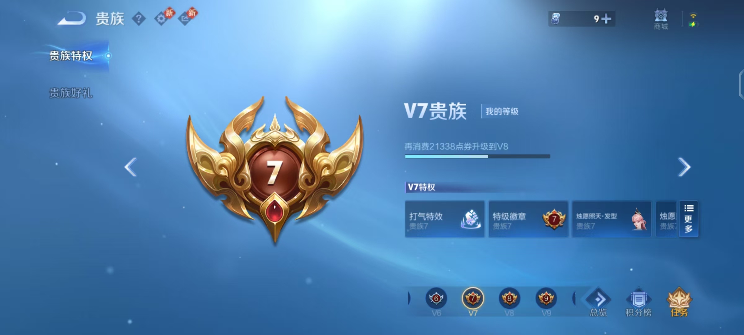 WZCMW490788王者荣耀账号详情图3 WZCMW490788王者荣耀账号详情图3