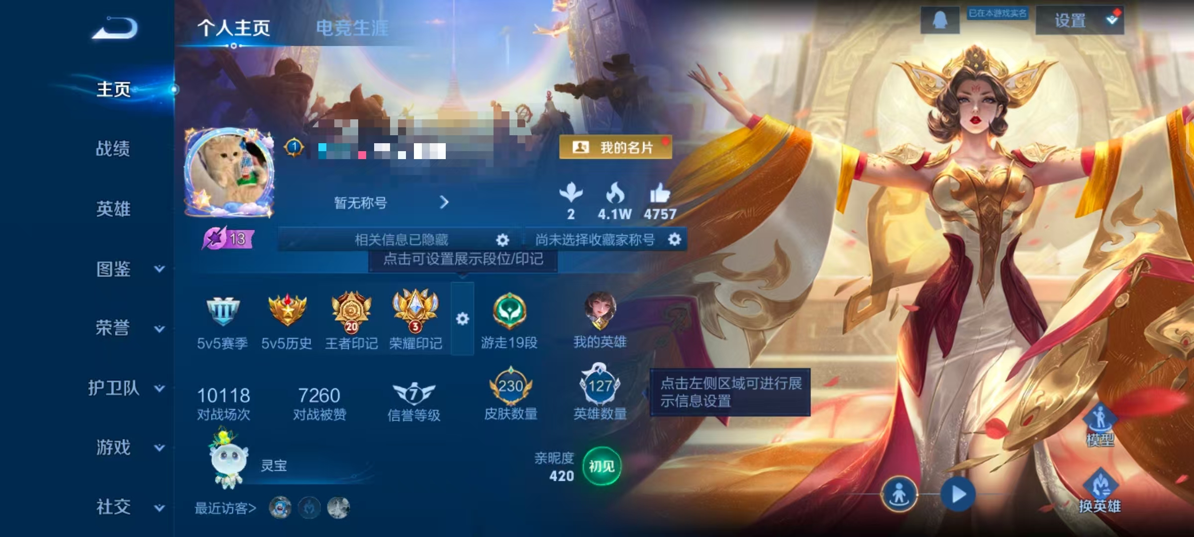 WZCMW490788王者荣耀账号详情图2 WZCMW490788王者荣耀账号详情图2