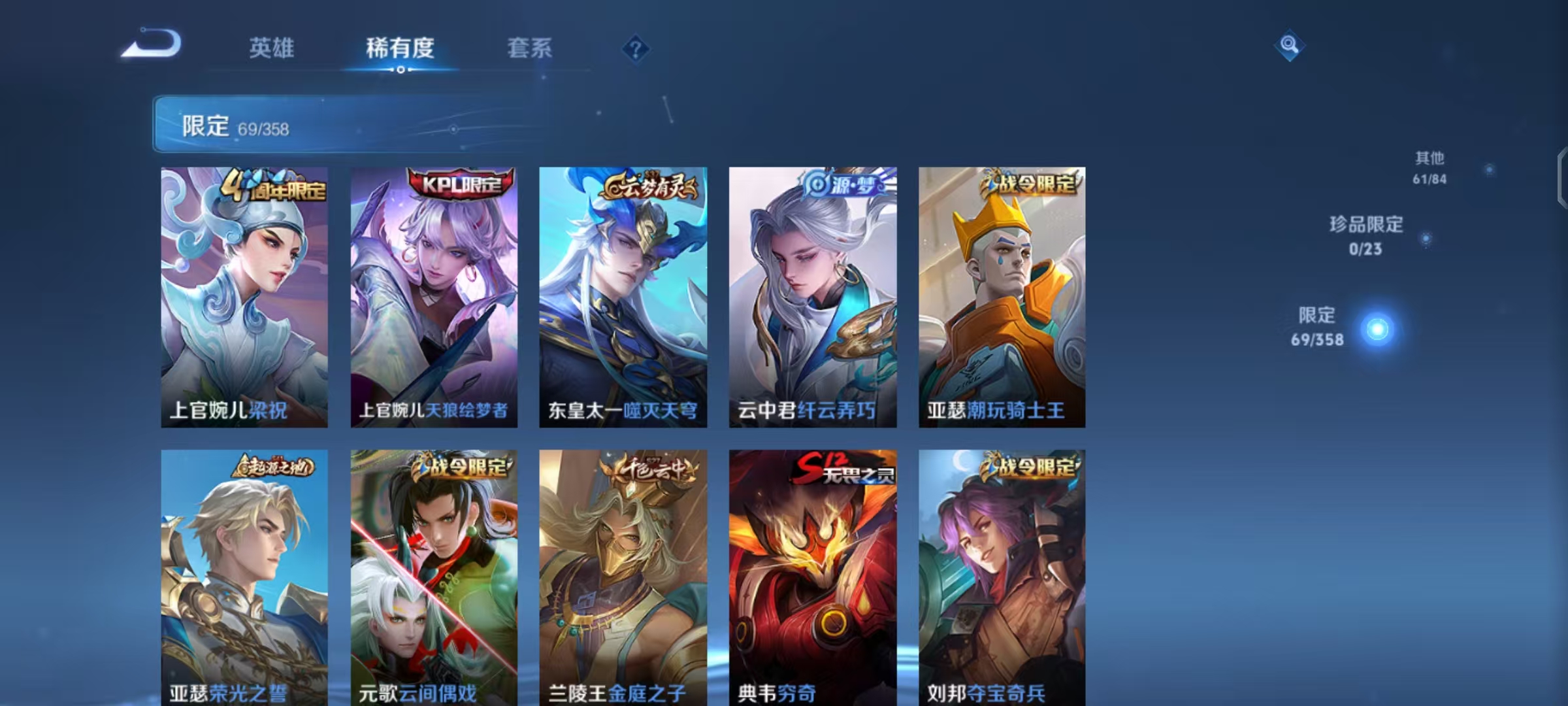 WZCMW490788王者荣耀账号详情图7 WZCMW490788王者荣耀账号详情图7