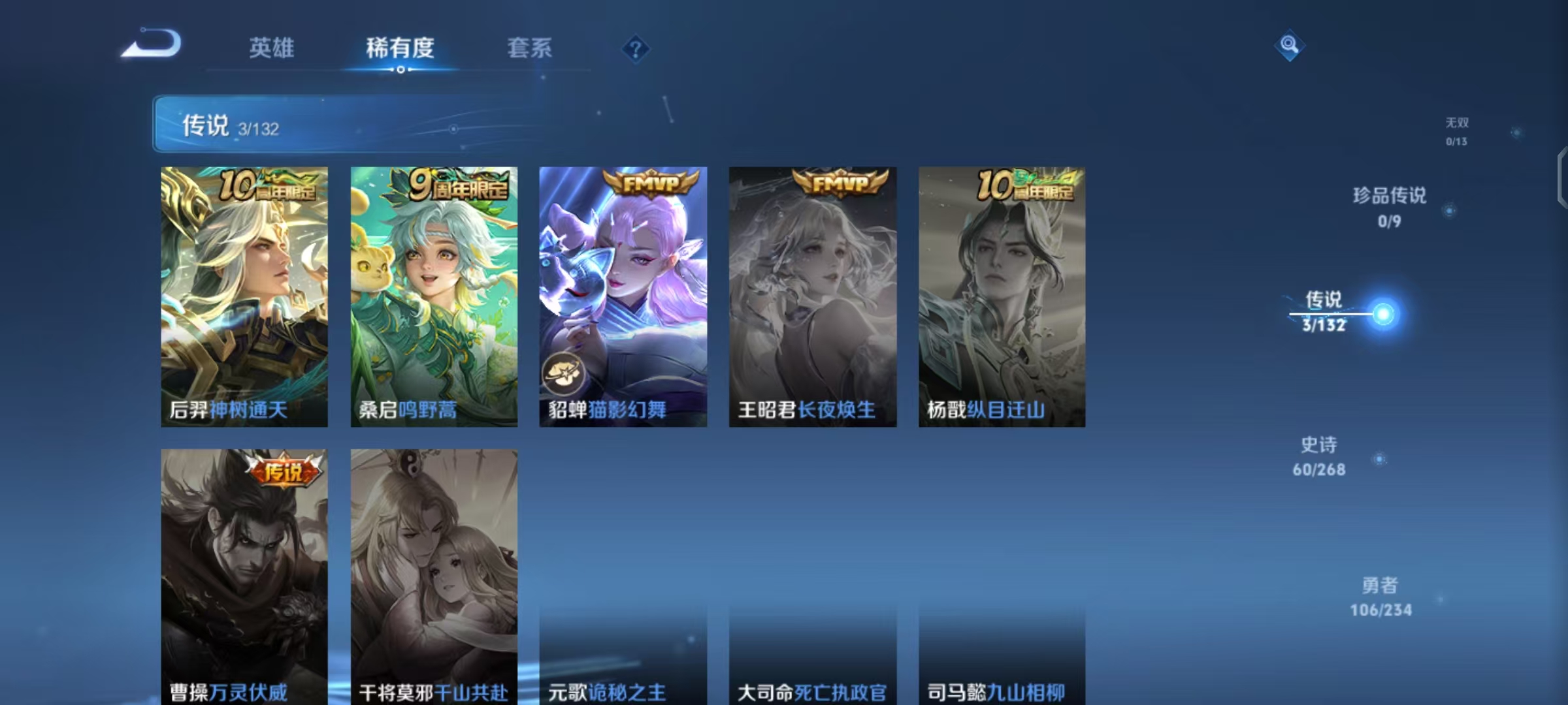 WZCMW490788王者荣耀账号详情图6 WZCMW490788王者荣耀账号详情图6