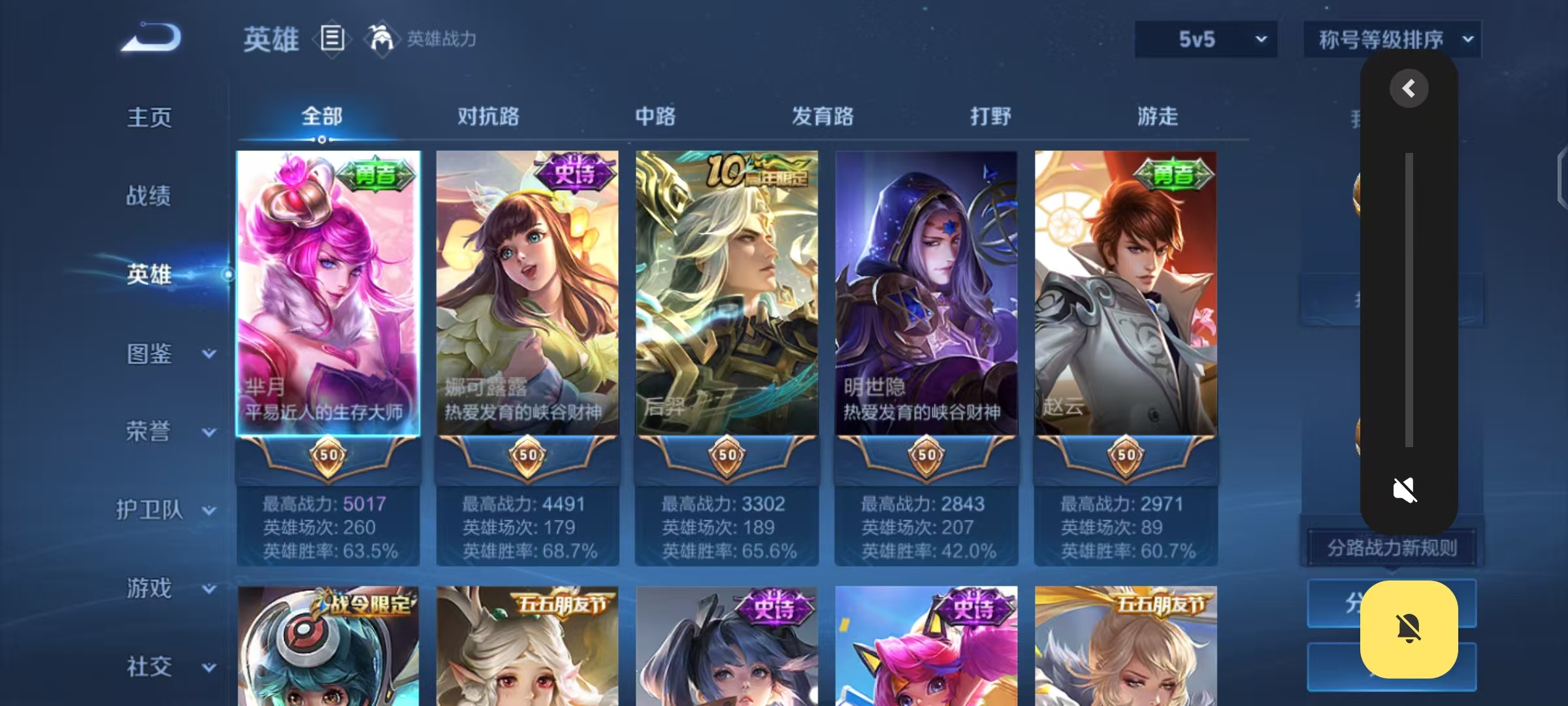 WZCMW490788王者荣耀账号详情图4 WZCMW490788王者荣耀账号详情图4