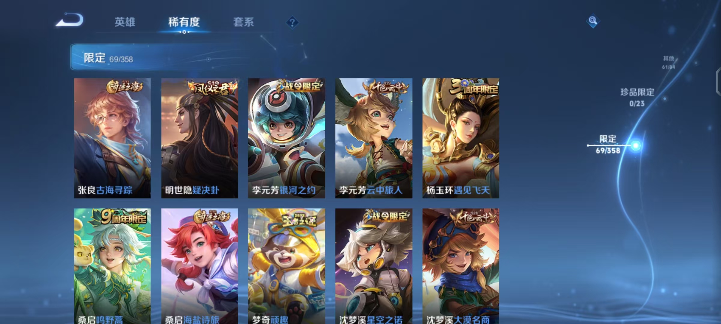 WZCMW490788王者荣耀账号详情图9 WZCMW490788王者荣耀账号详情图9