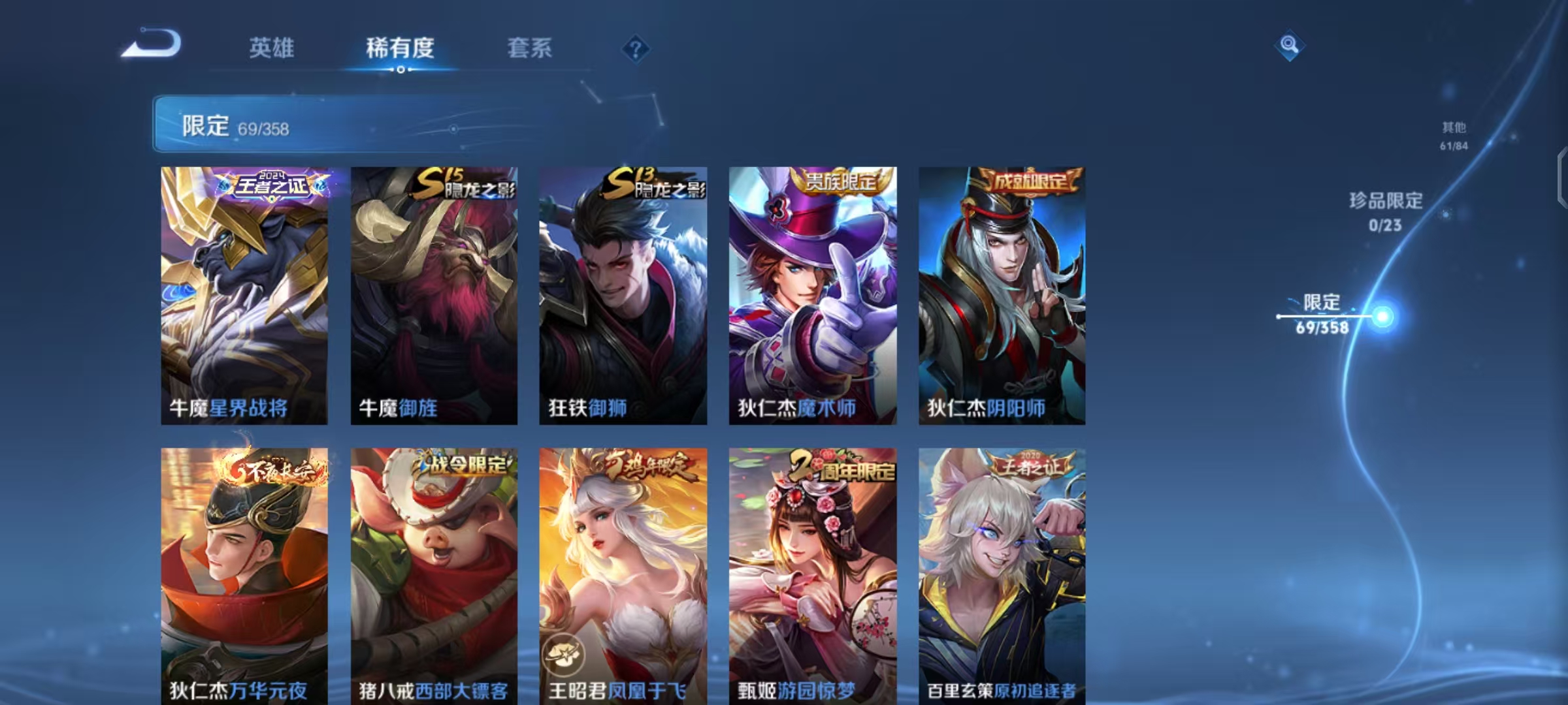 WZCMW490788王者荣耀账号详情图10 WZCMW490788王者荣耀账号详情图10