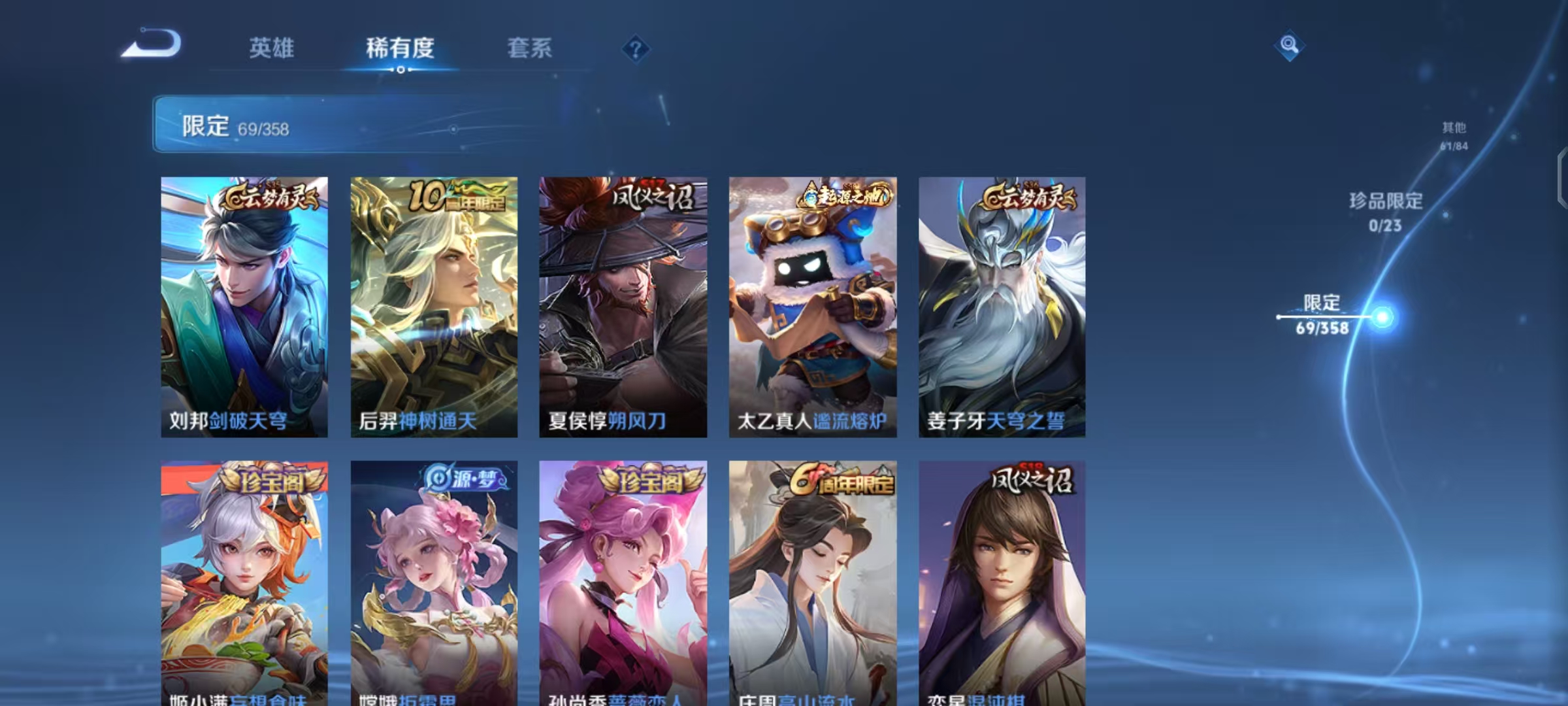 WZCMW490788王者荣耀账号详情图8 WZCMW490788王者荣耀账号详情图8