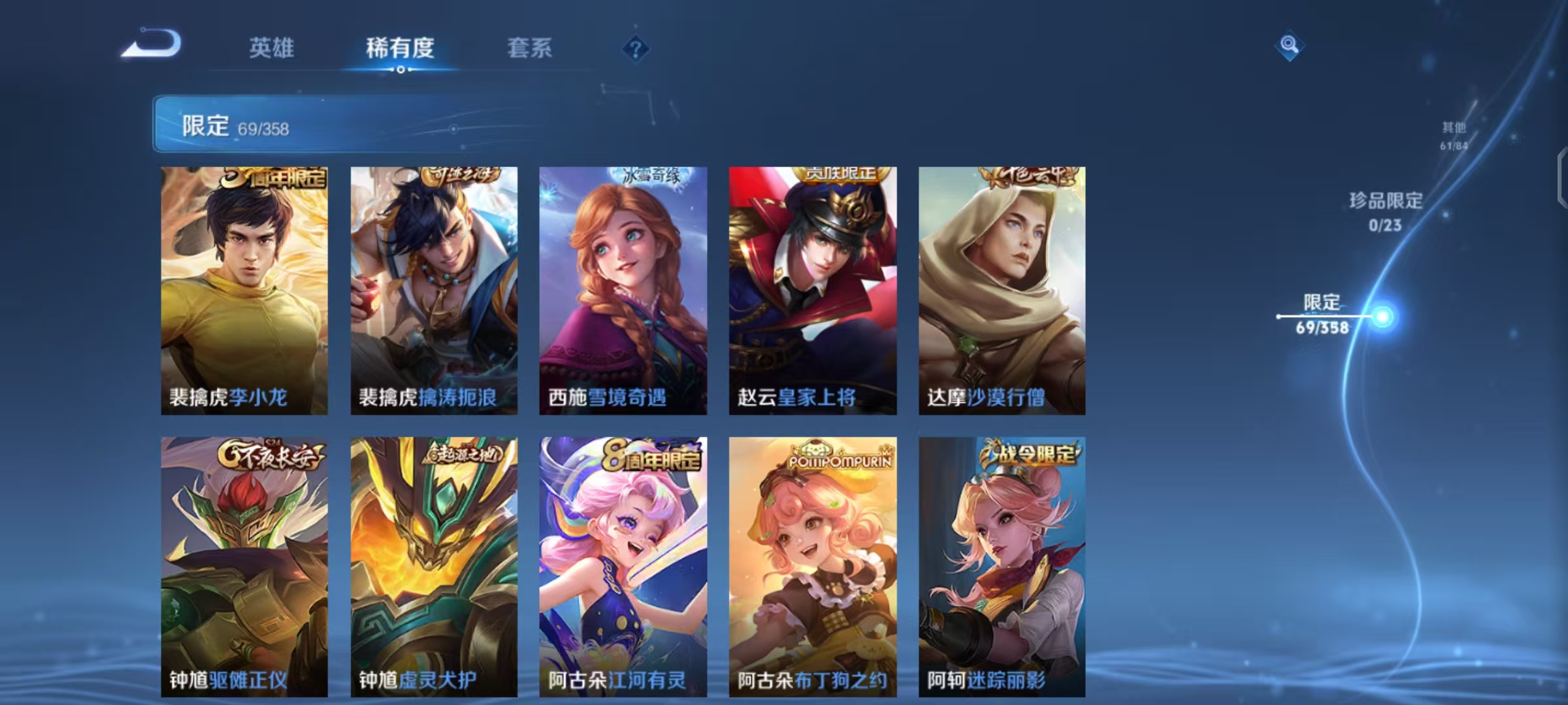 WZCMW490788王者荣耀账号详情图12 WZCMW490788王者荣耀账号详情图12