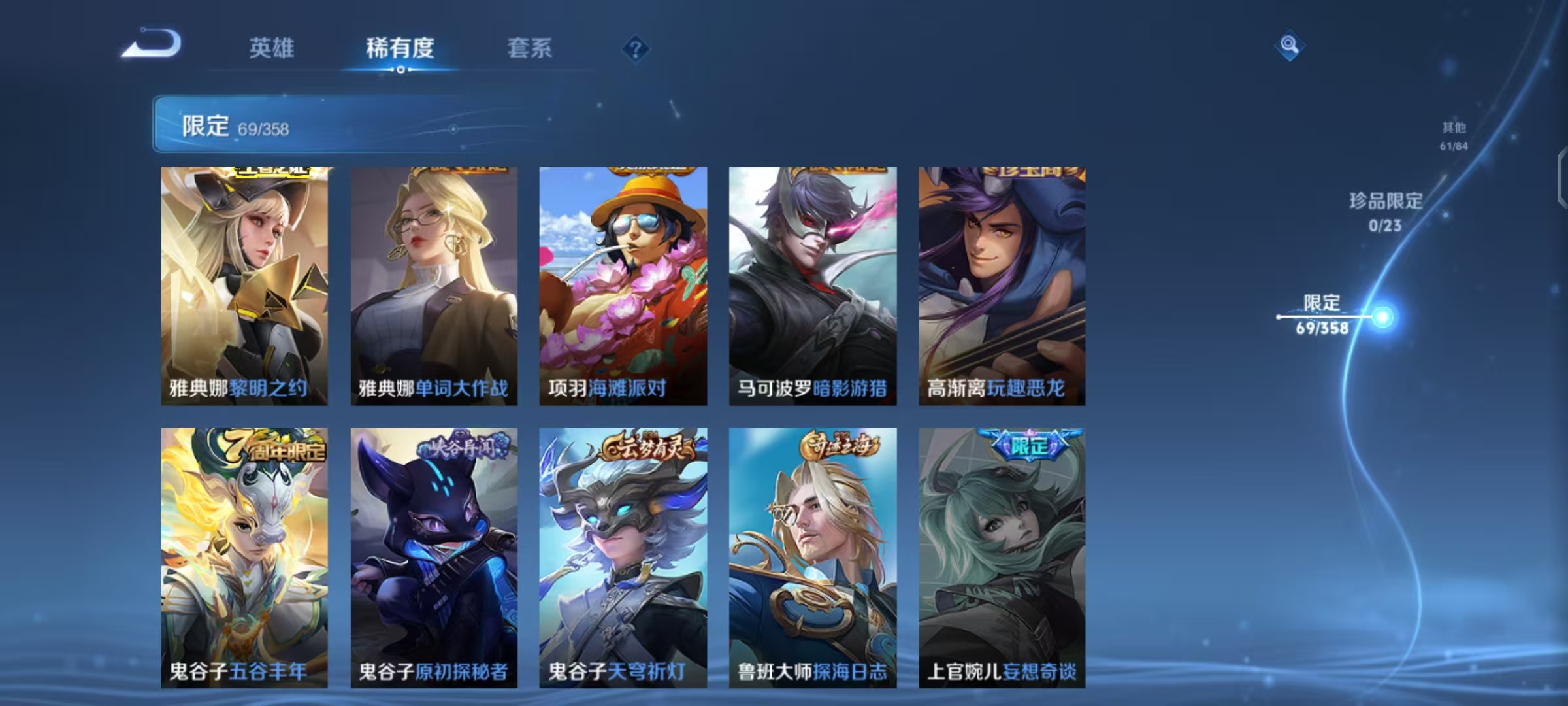 WZCMW490788王者荣耀账号详情图13 WZCMW490788王者荣耀账号详情图13