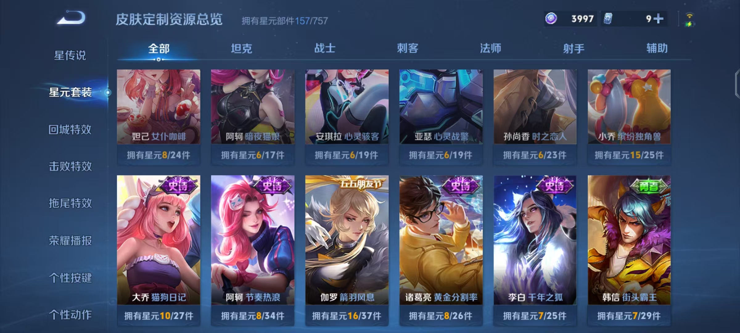 WZCMW490788王者荣耀账号详情图14 WZCMW490788王者荣耀账号详情图14