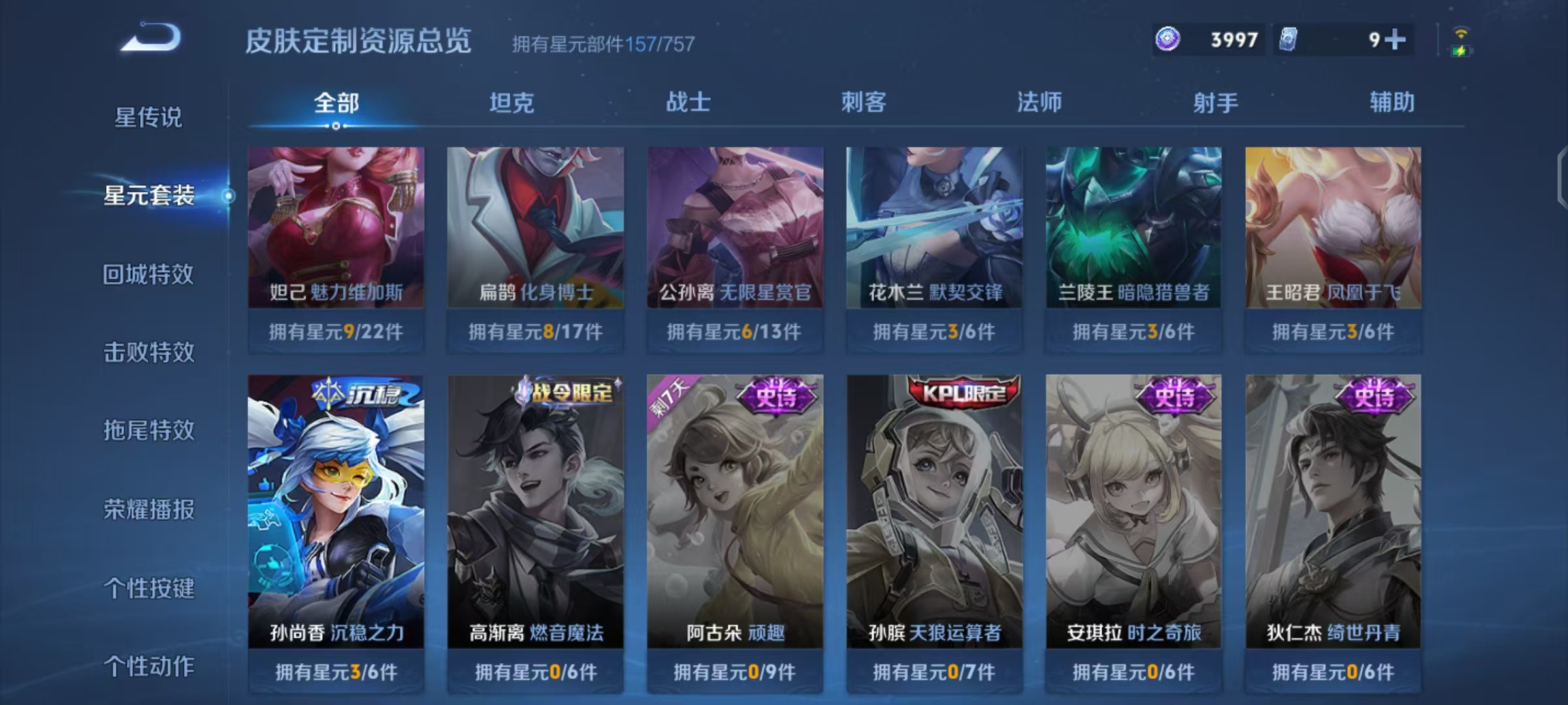 WZCMW490788王者荣耀账号详情图15 WZCMW490788王者荣耀账号详情图15