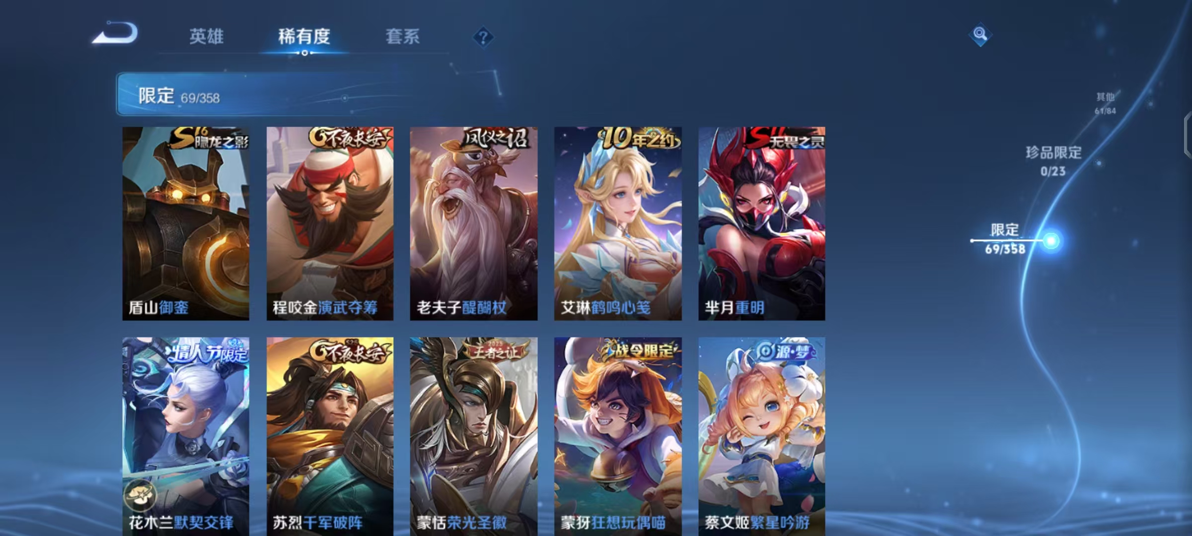 WZCMW490788王者荣耀账号详情图11 WZCMW490788王者荣耀账号详情图11