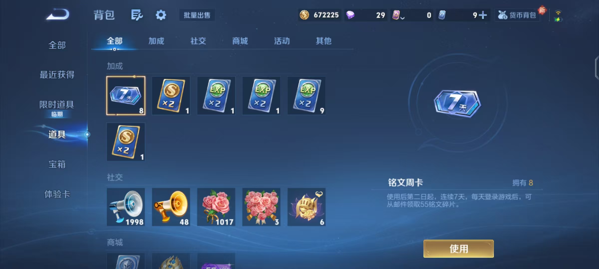 WZCMW490788王者荣耀账号详情图19 WZCMW490788王者荣耀账号详情图19