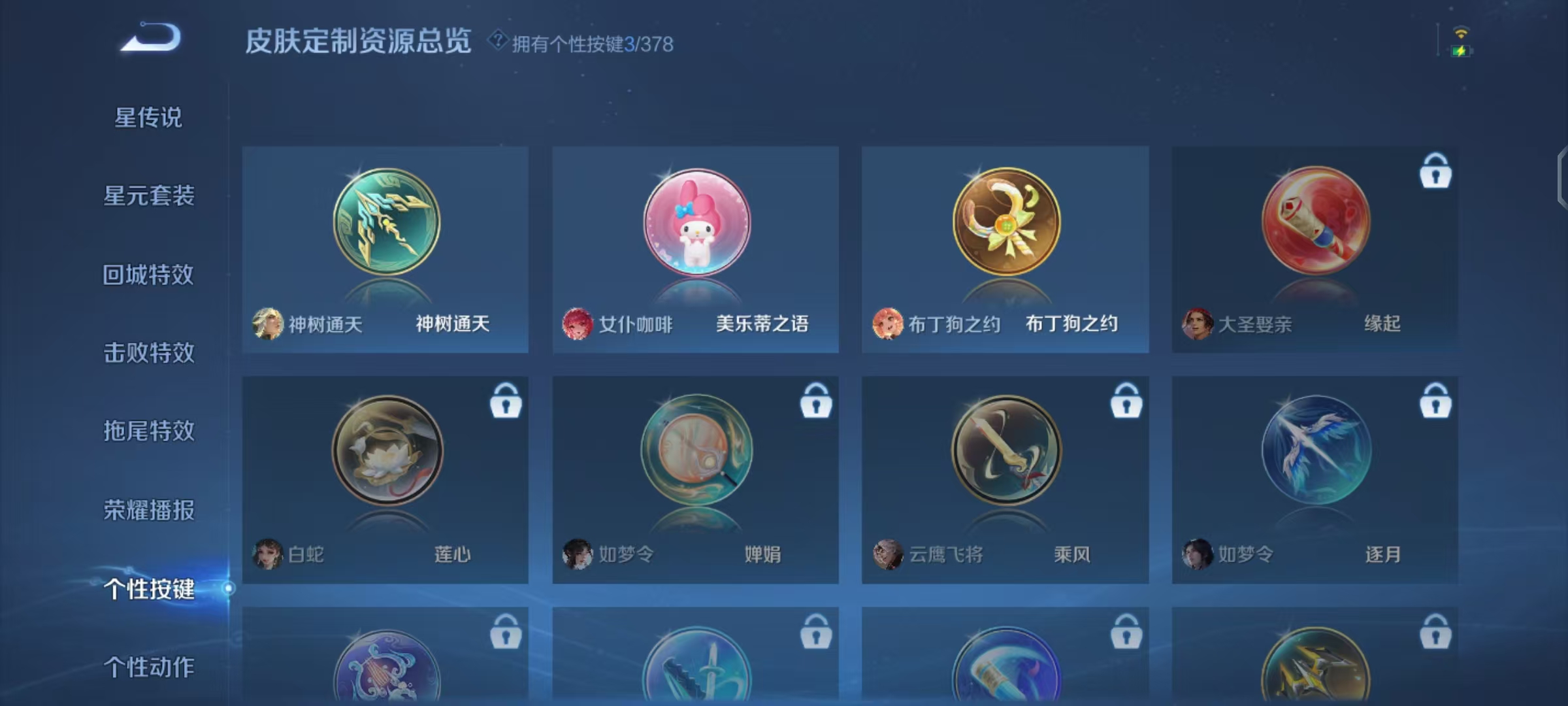 WZCMW490788王者荣耀账号详情图16 WZCMW490788王者荣耀账号详情图16