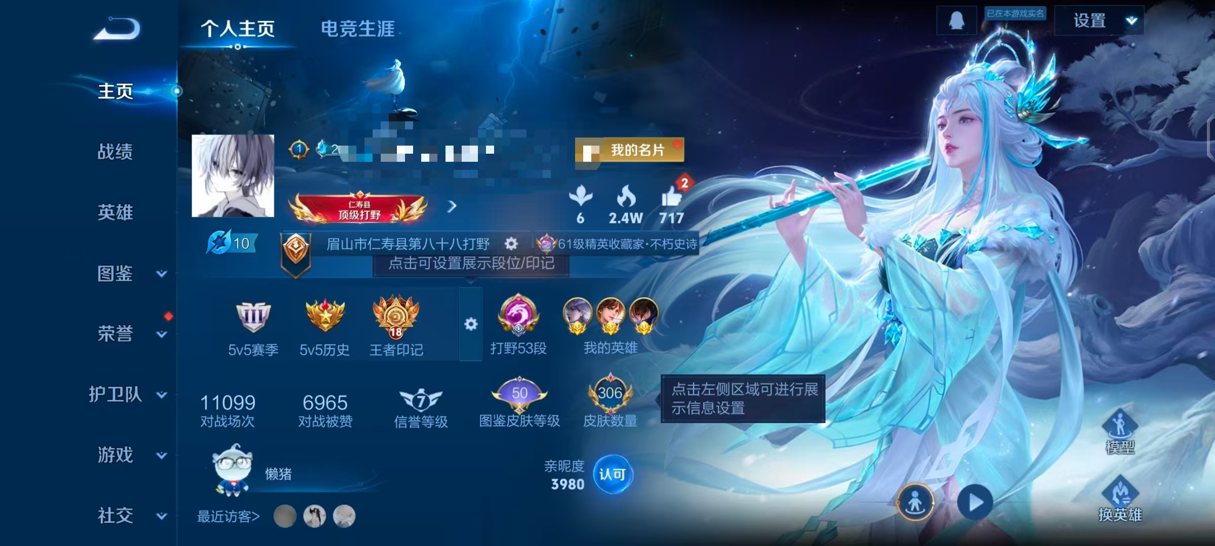 王者荣耀账号安卓QQ127英雄-306皮肤-【打野53段3金标 306皮肤2水晶2无双3星元1珍品25传说幸运值349 