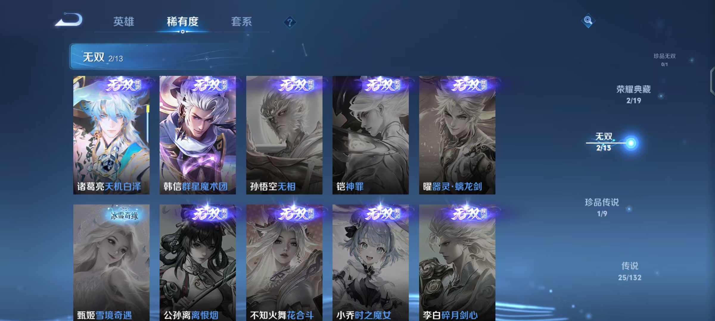 WZCMW490791王者荣耀账号详情图7