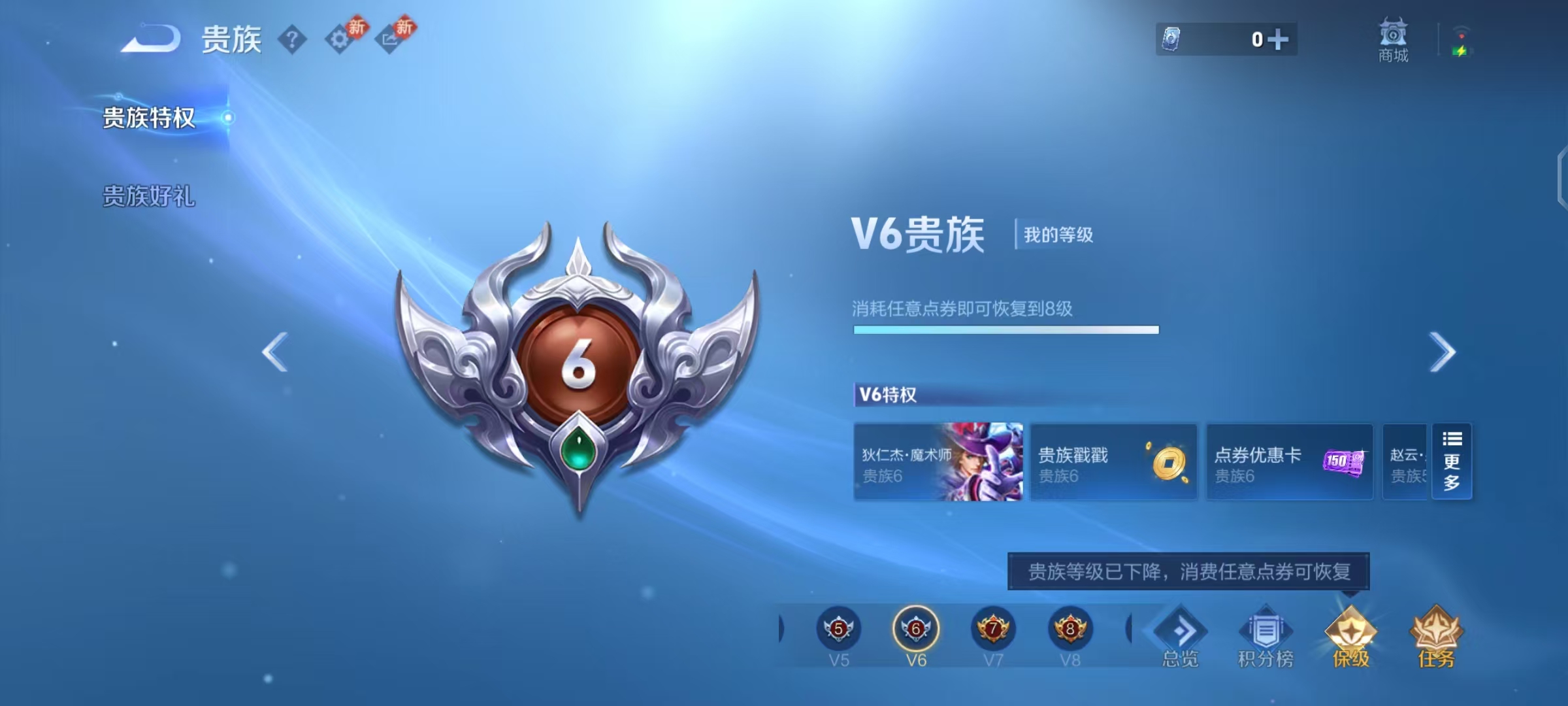 WZCMW490791王者荣耀账号详情图3