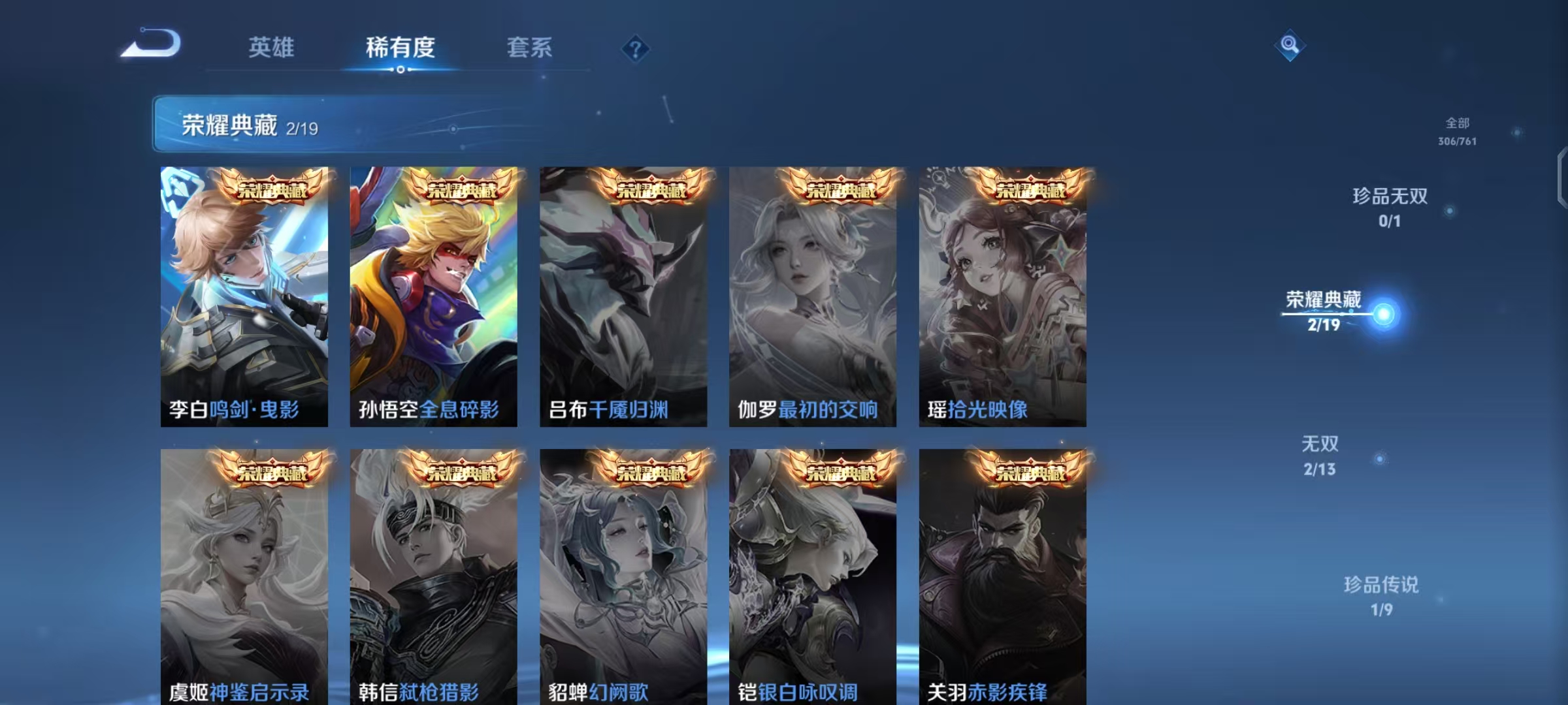 WZCMW490791王者荣耀账号详情图6