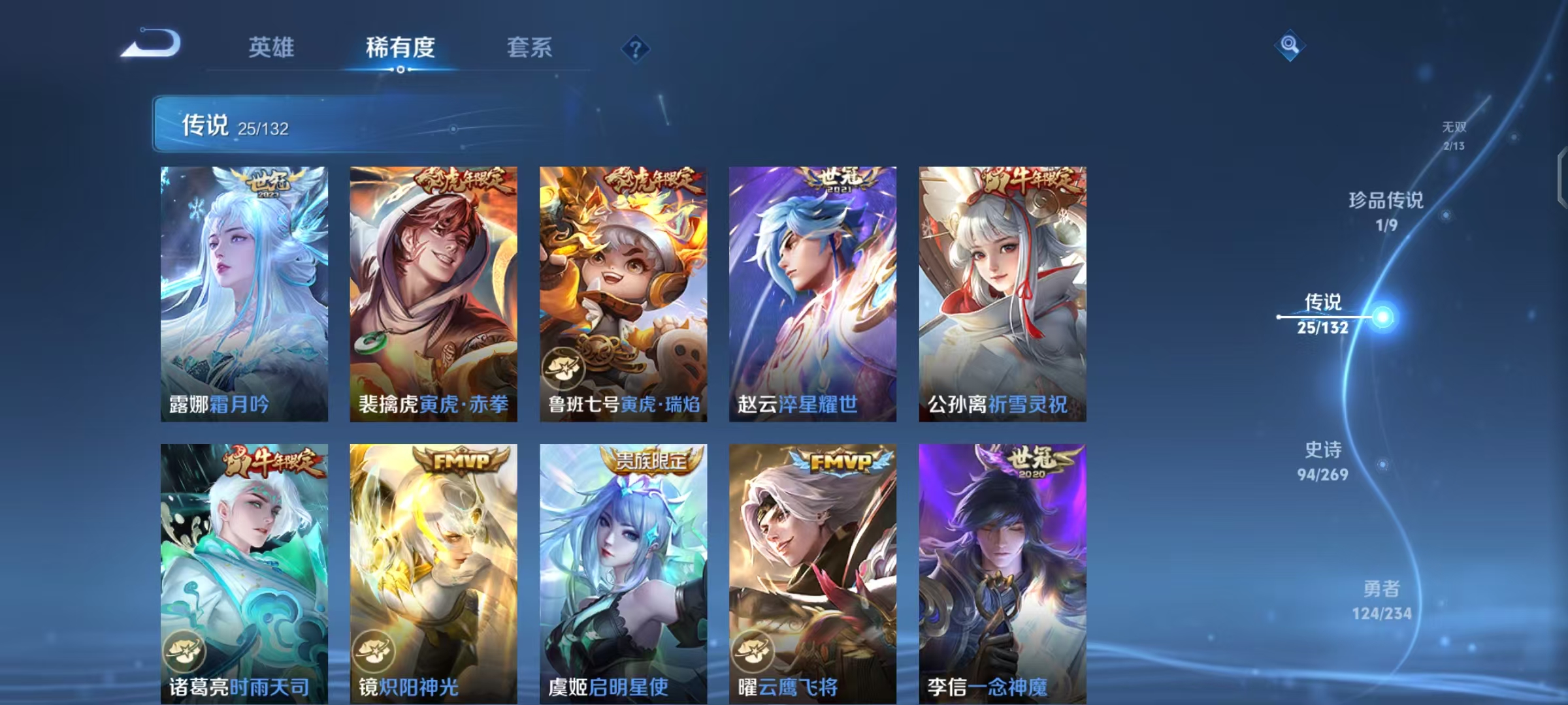 WZCMW490791王者荣耀账号详情图10